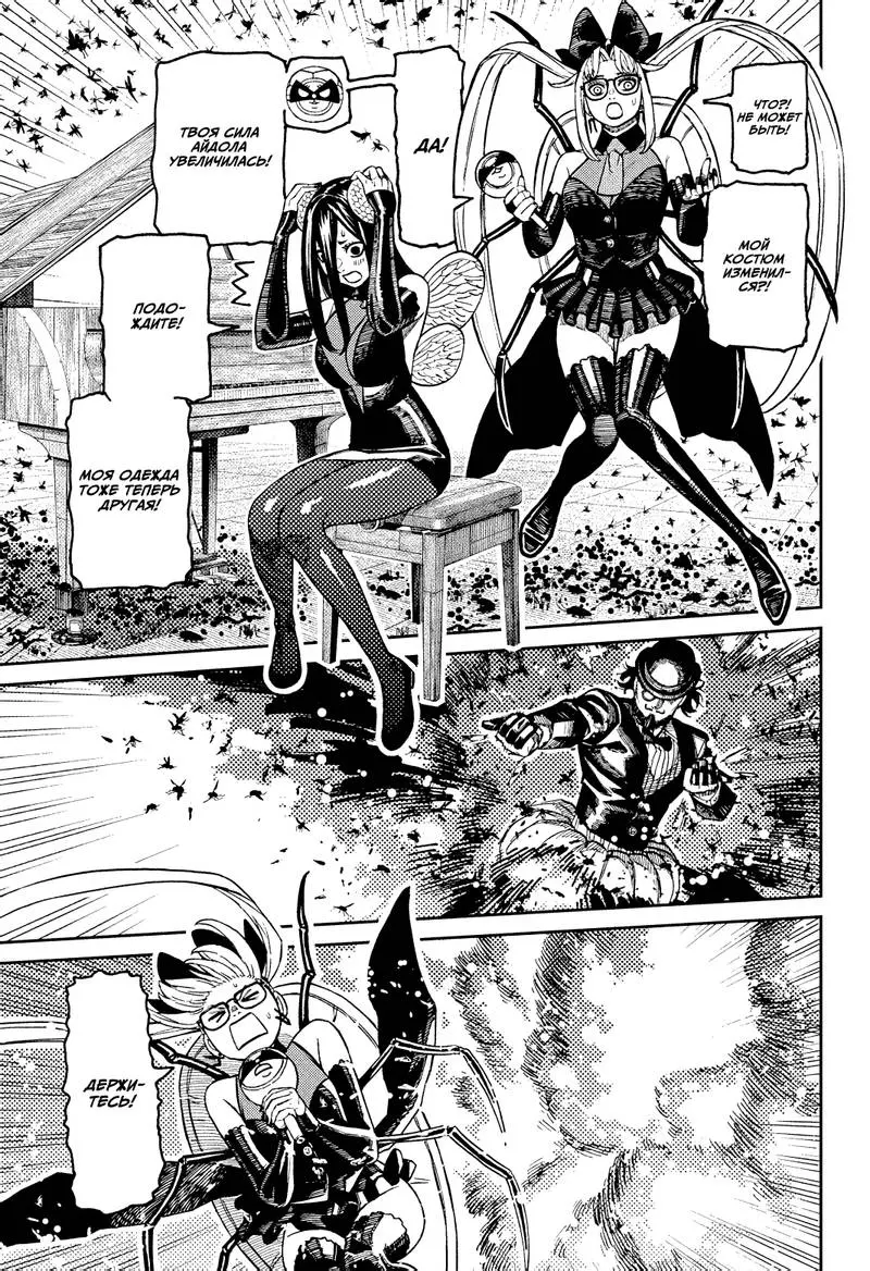 Read Dandadan RU Manga Online