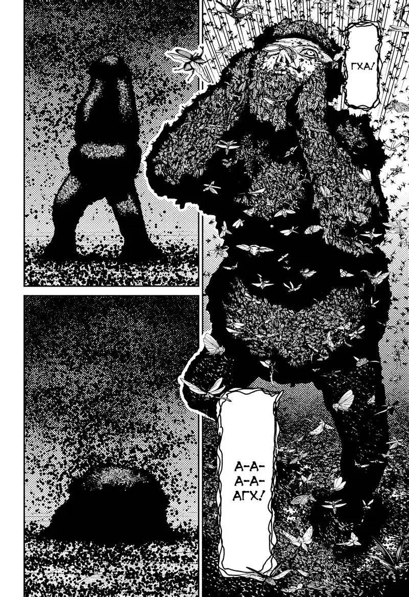 Read Dandadan RU Manga Online