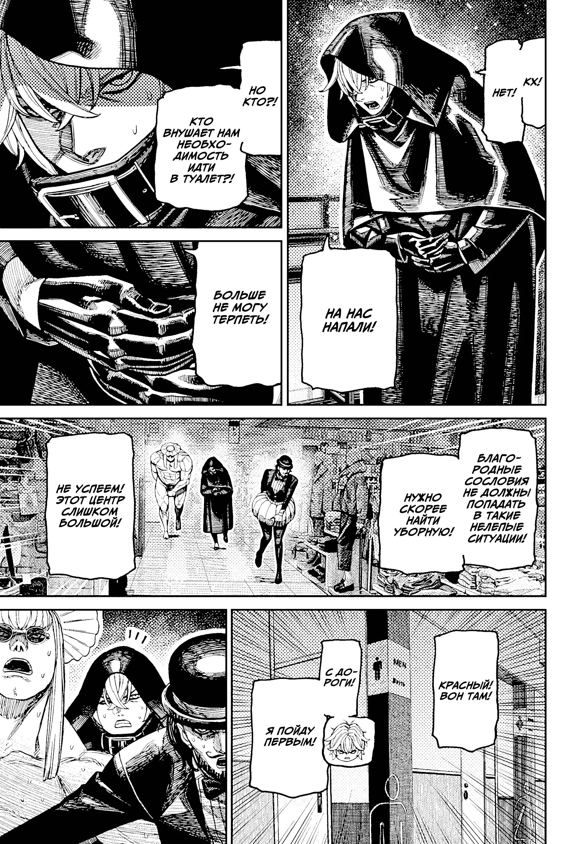 Read Dandadan RU Manga Online