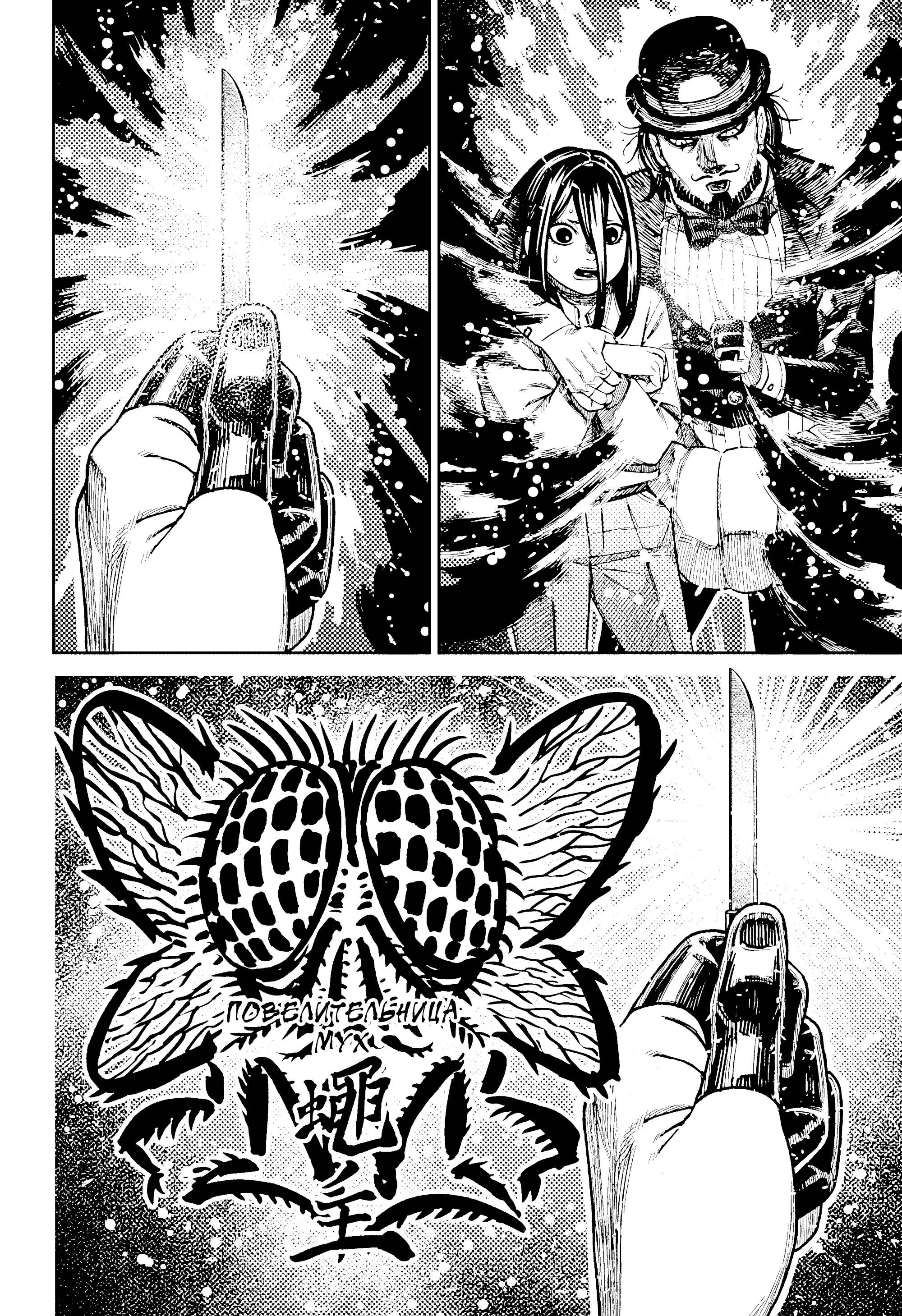 Read Dandadan RU Manga Online