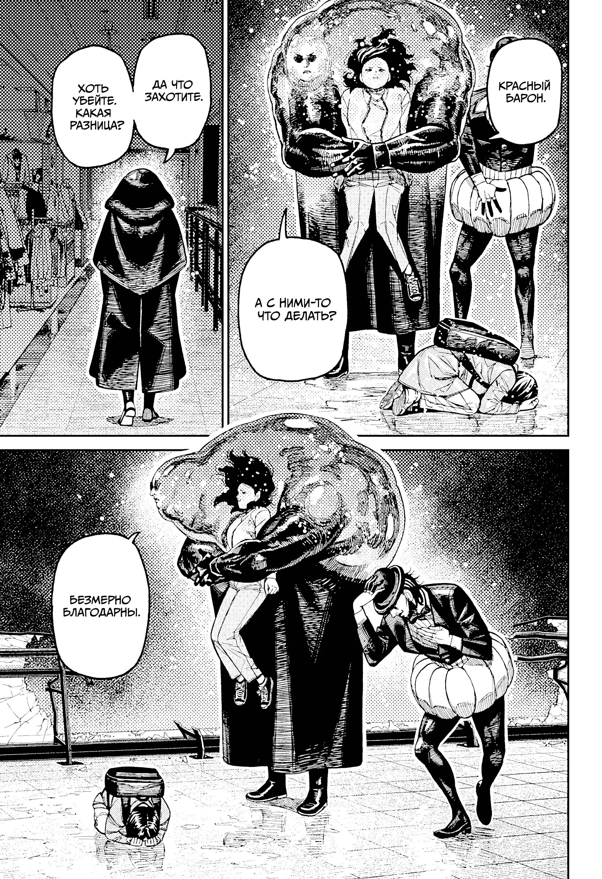 Read Dandadan RU Manga Online