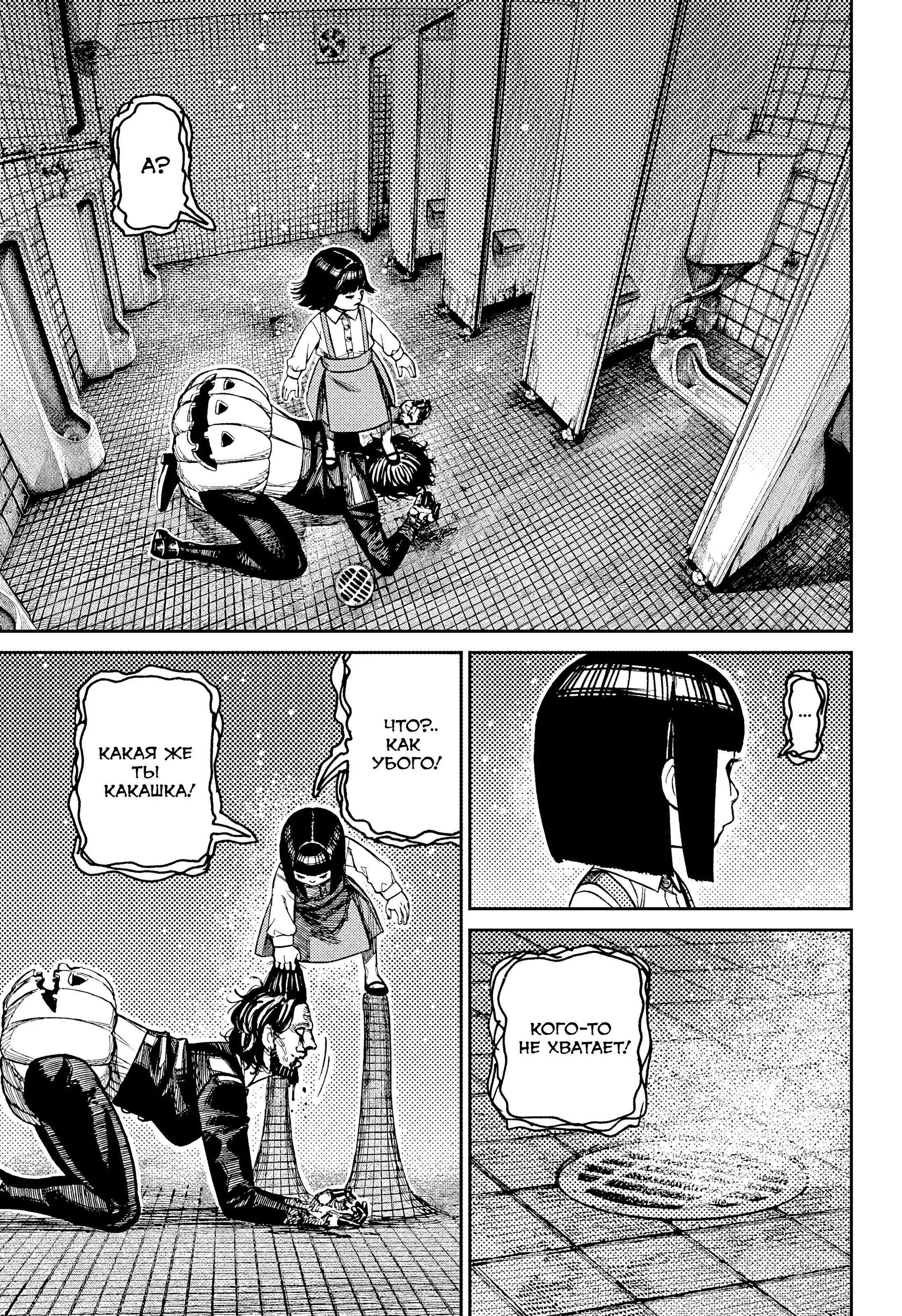 Read Dandadan RU Manga Online