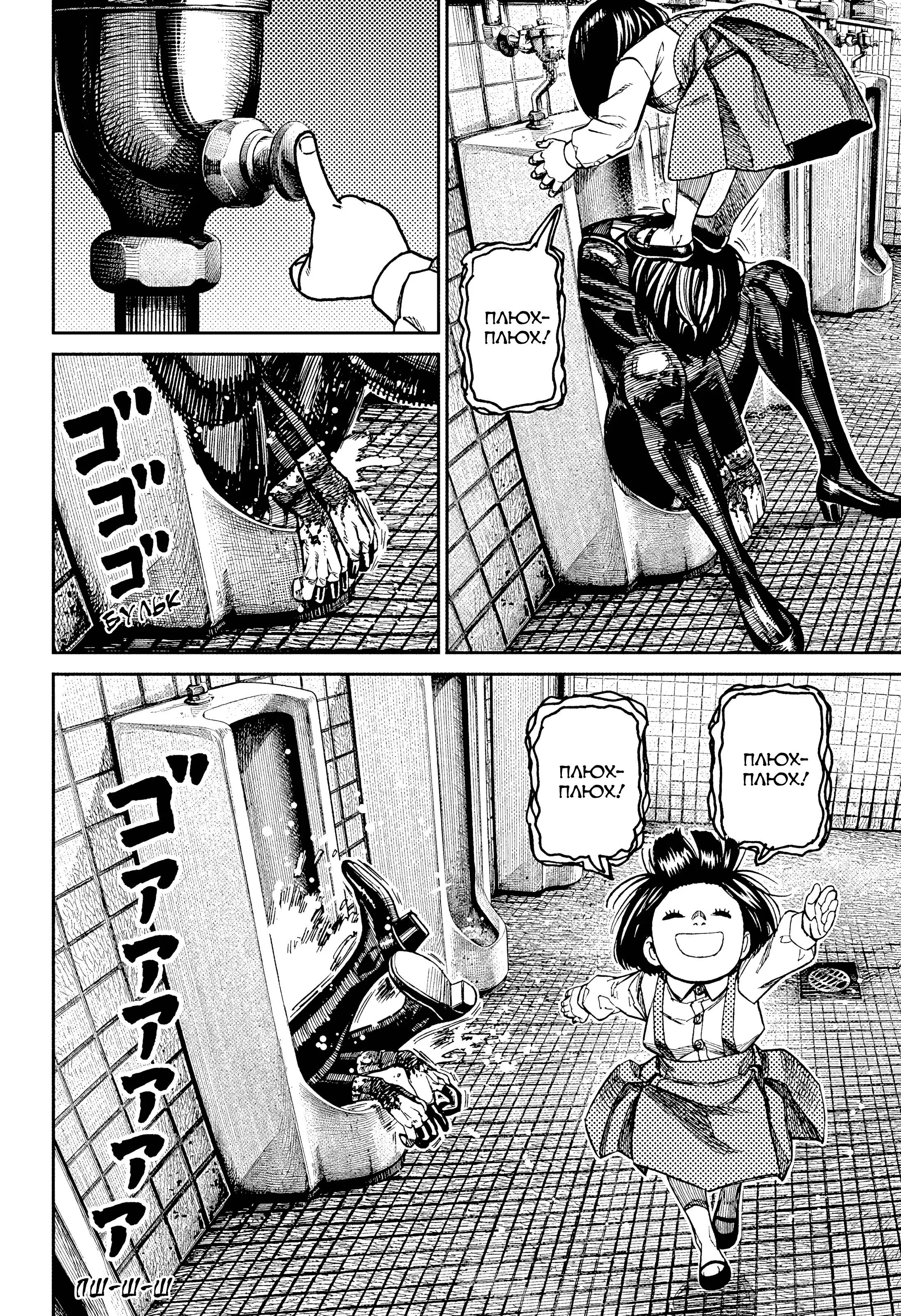 Read Dandadan RU Manga Online