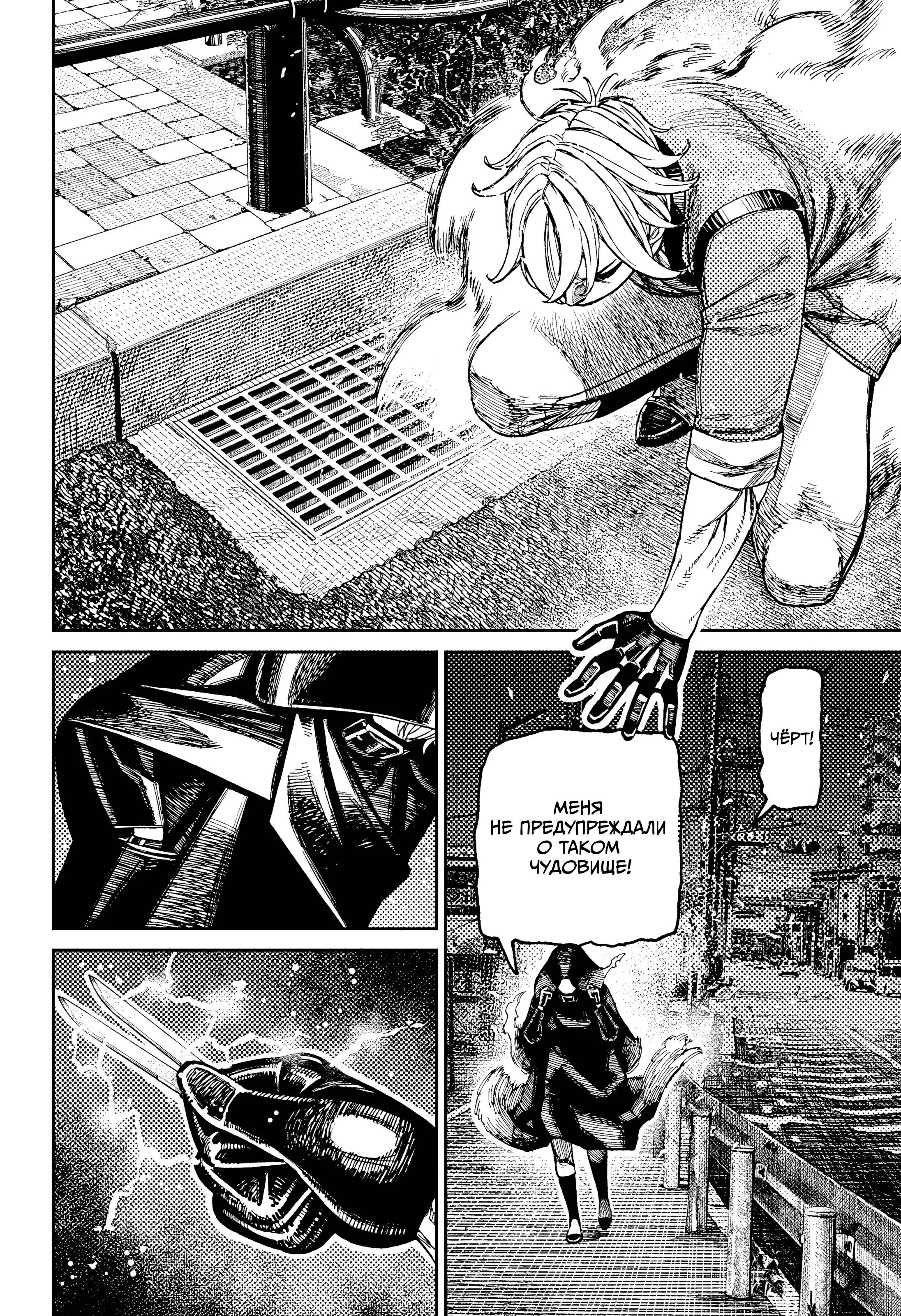 Read Dandadan RU Manga Online