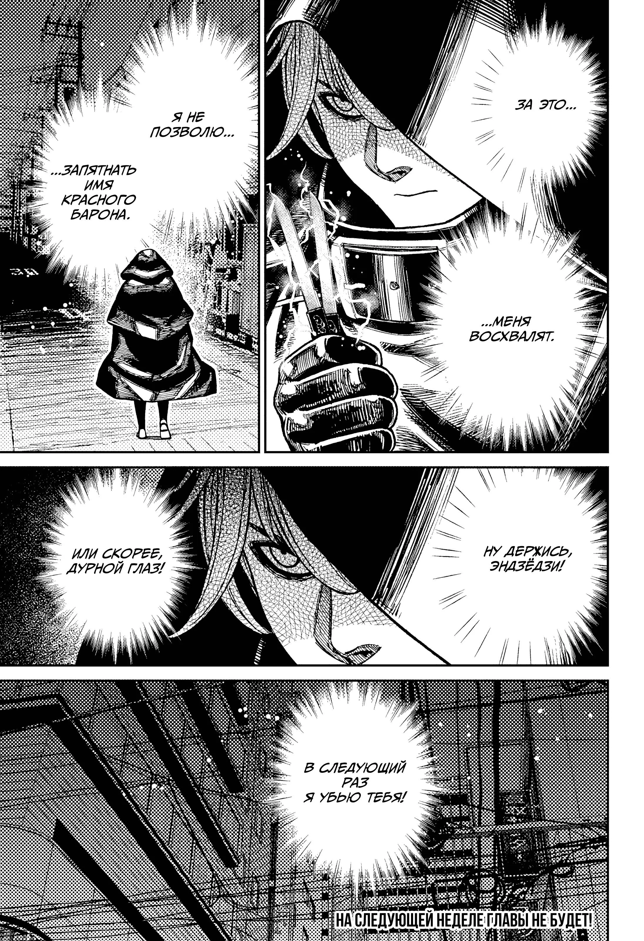 Read Dandadan RU Manga Online