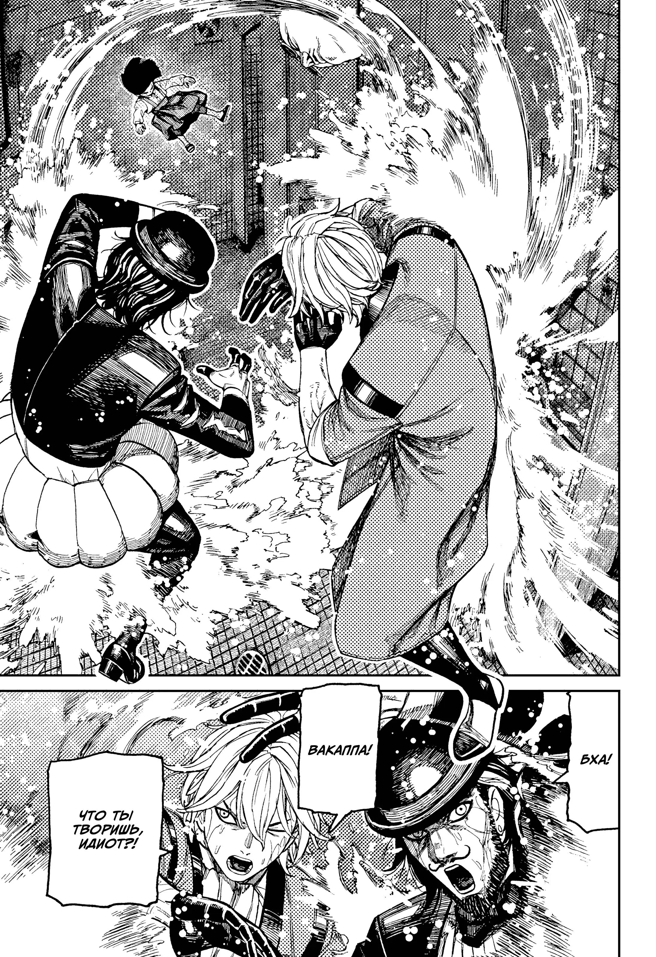 Read Dandadan RU Manga Online