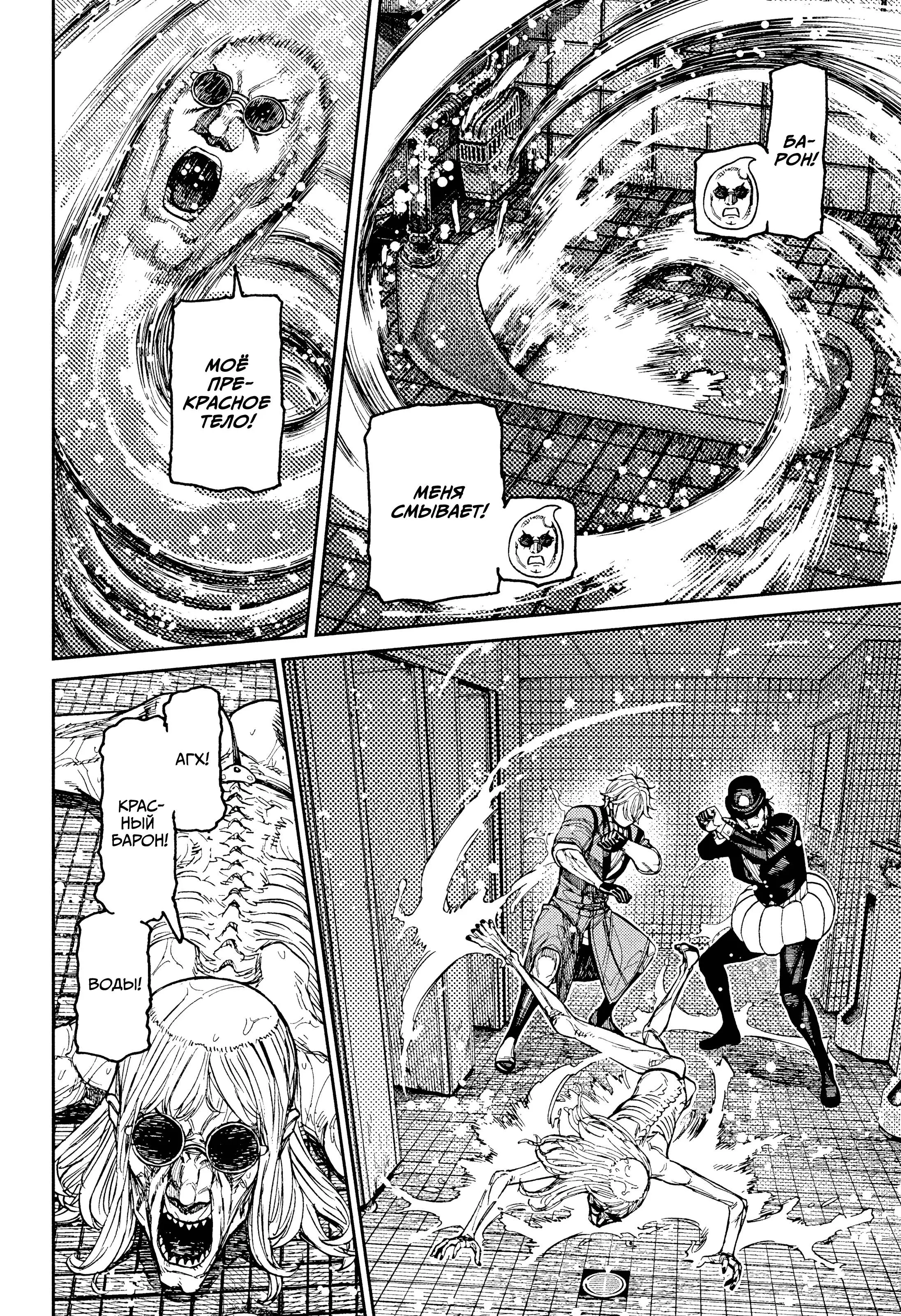 Read Dandadan RU Manga Online
