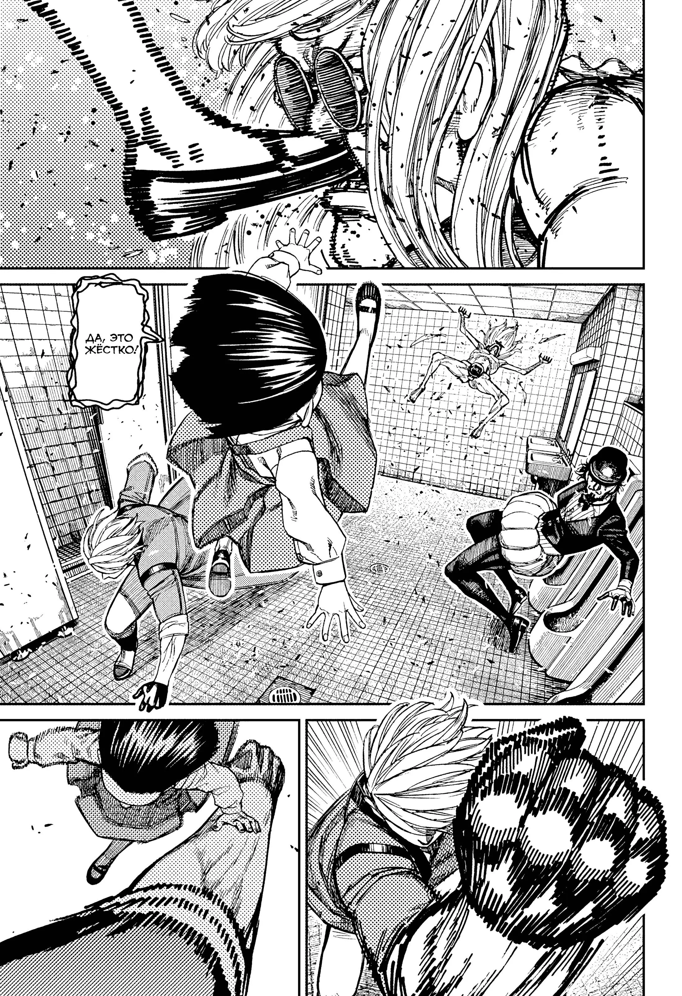 Read Dandadan RU Manga Online