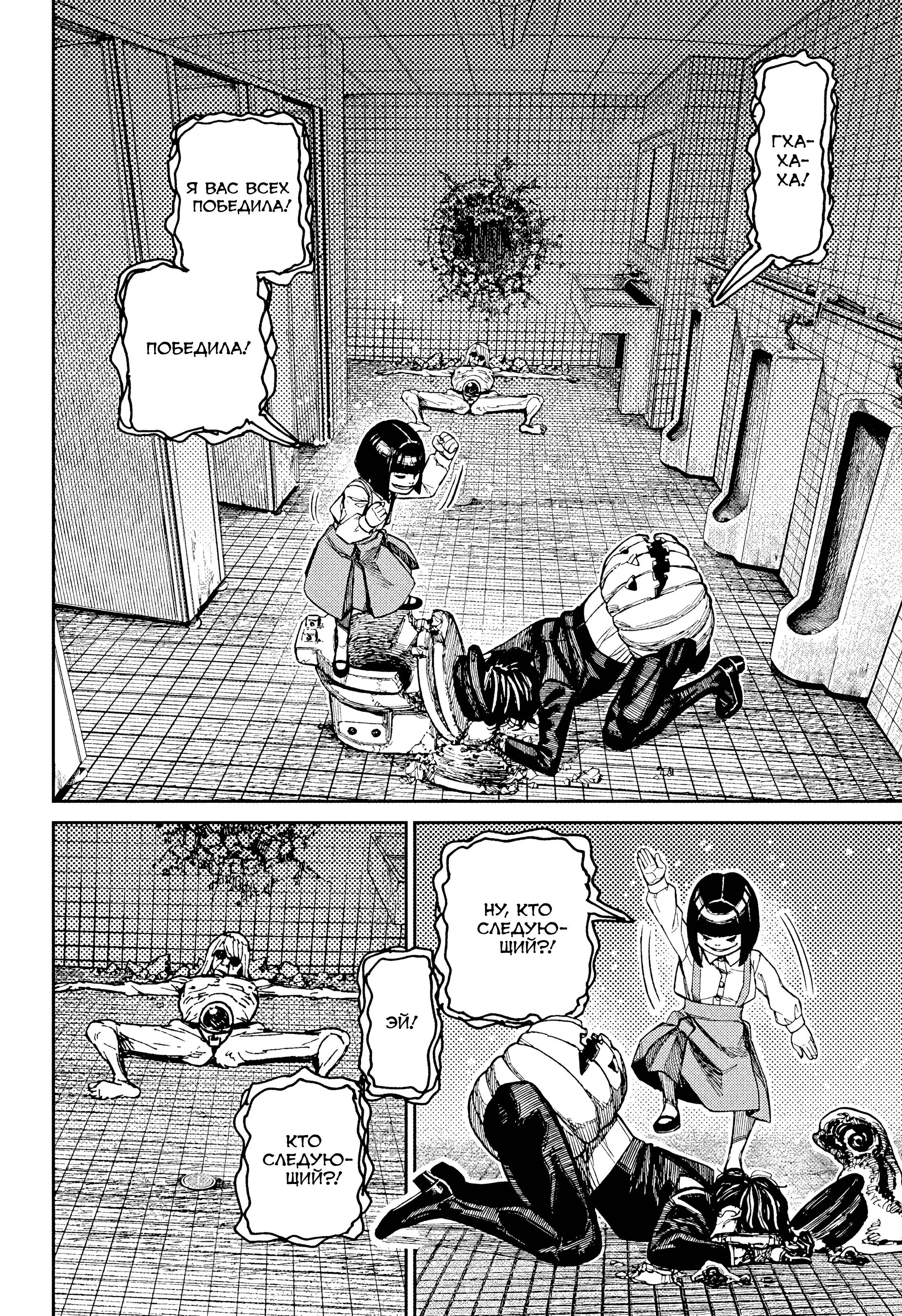 Read Dandadan RU Manga Online