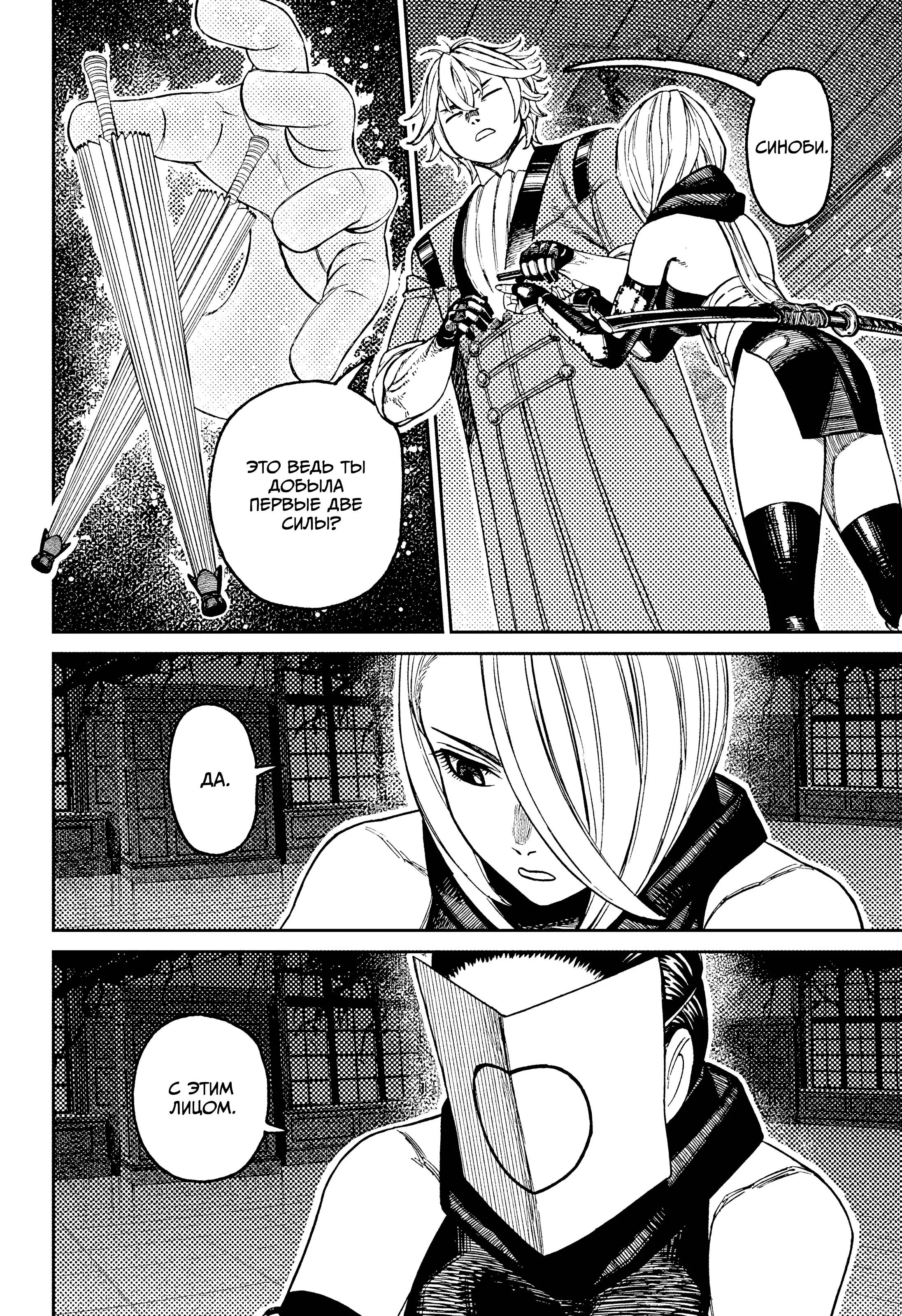 Read Dandadan RU Manga Online
