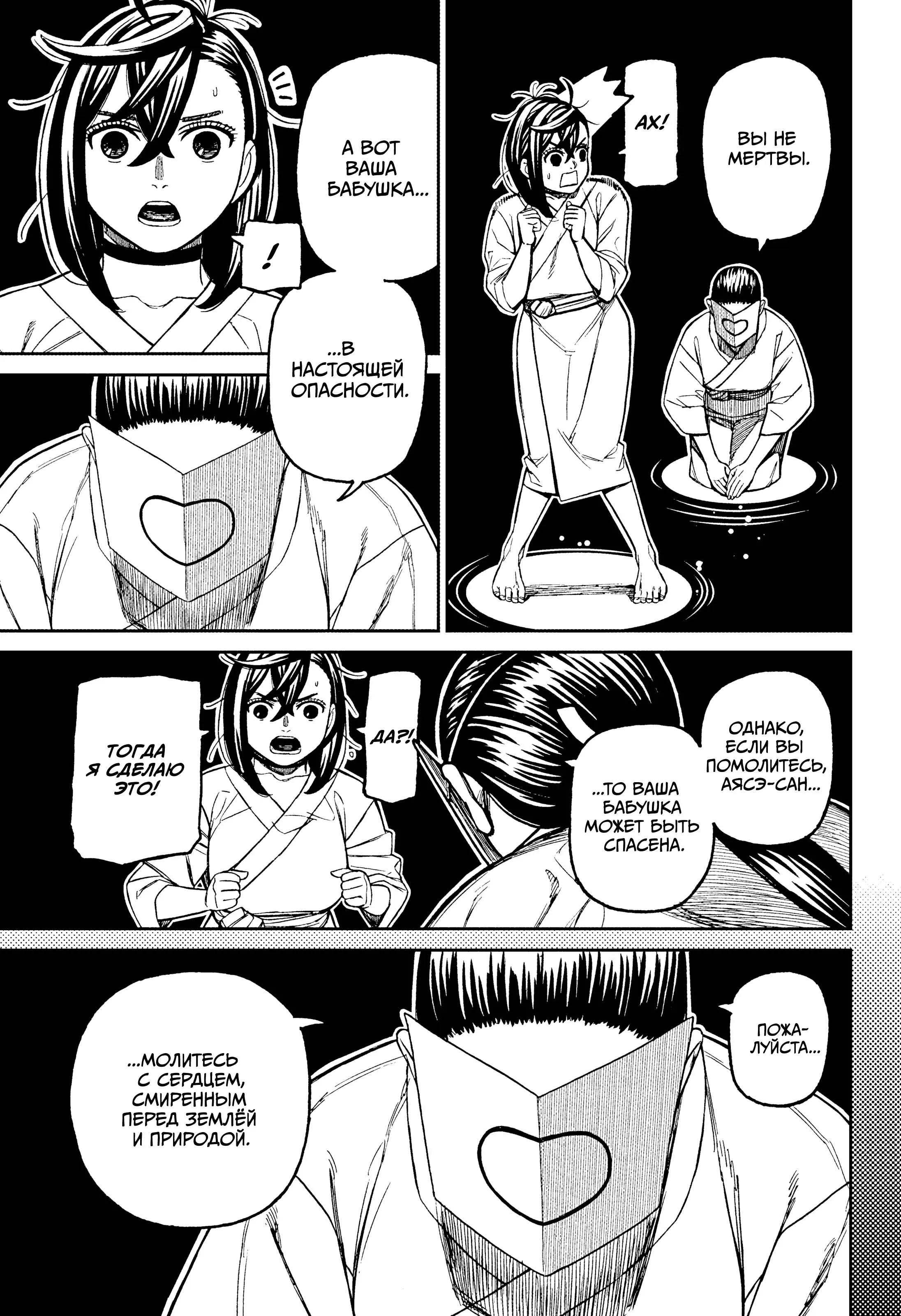 Read Dandadan RU Manga Online