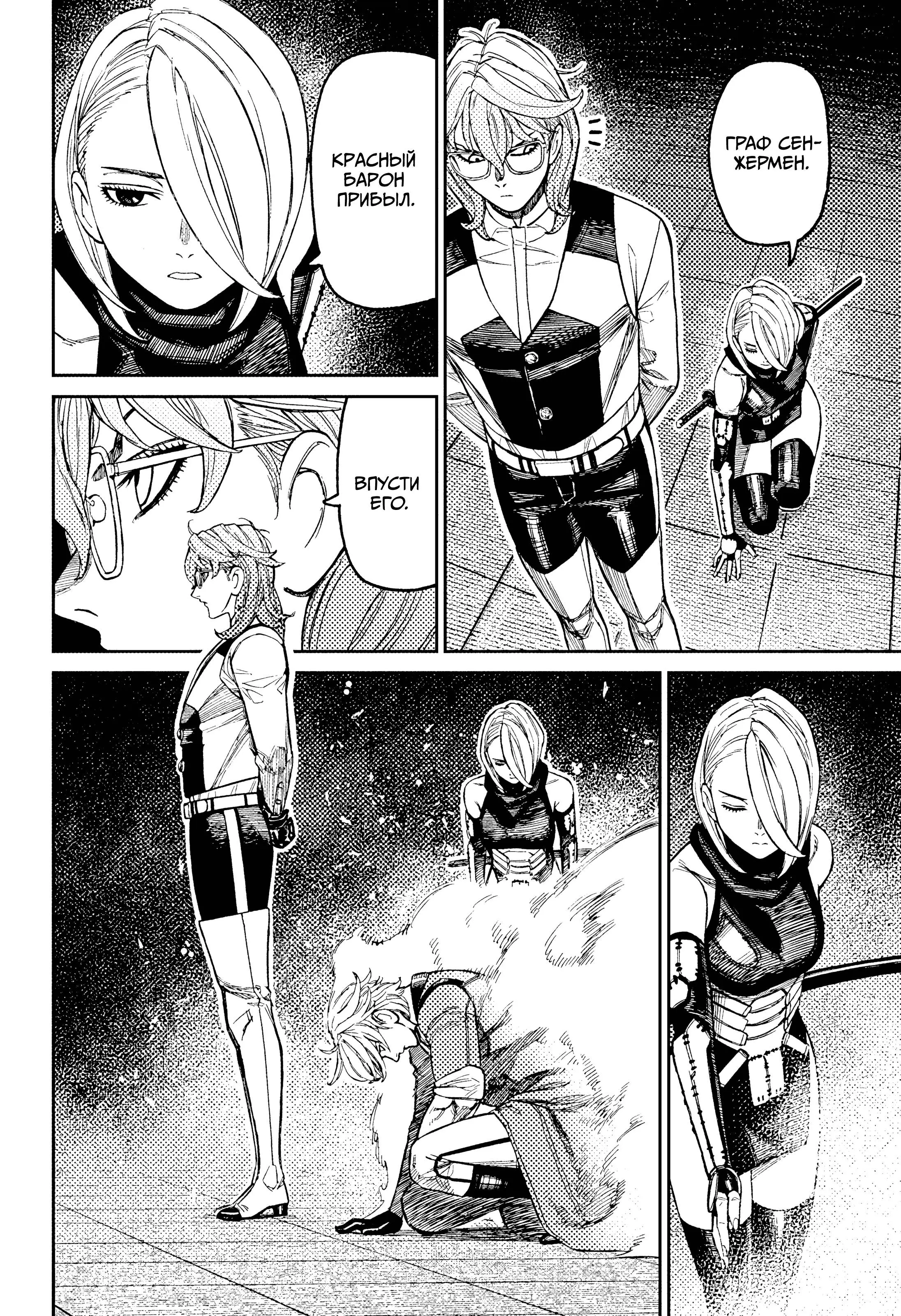 Read Dandadan RU Manga Online
