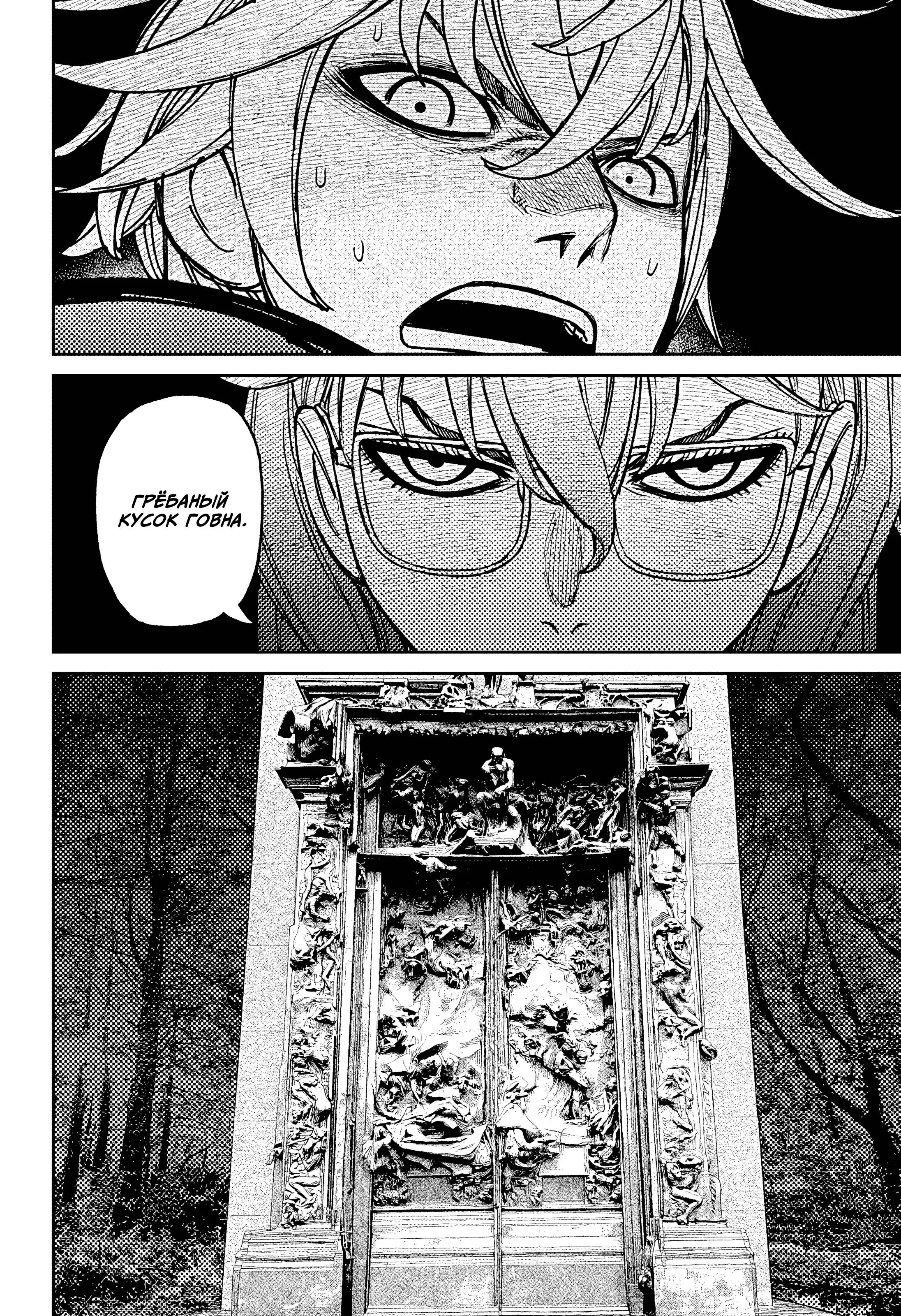 Read Dandadan RU Manga Online