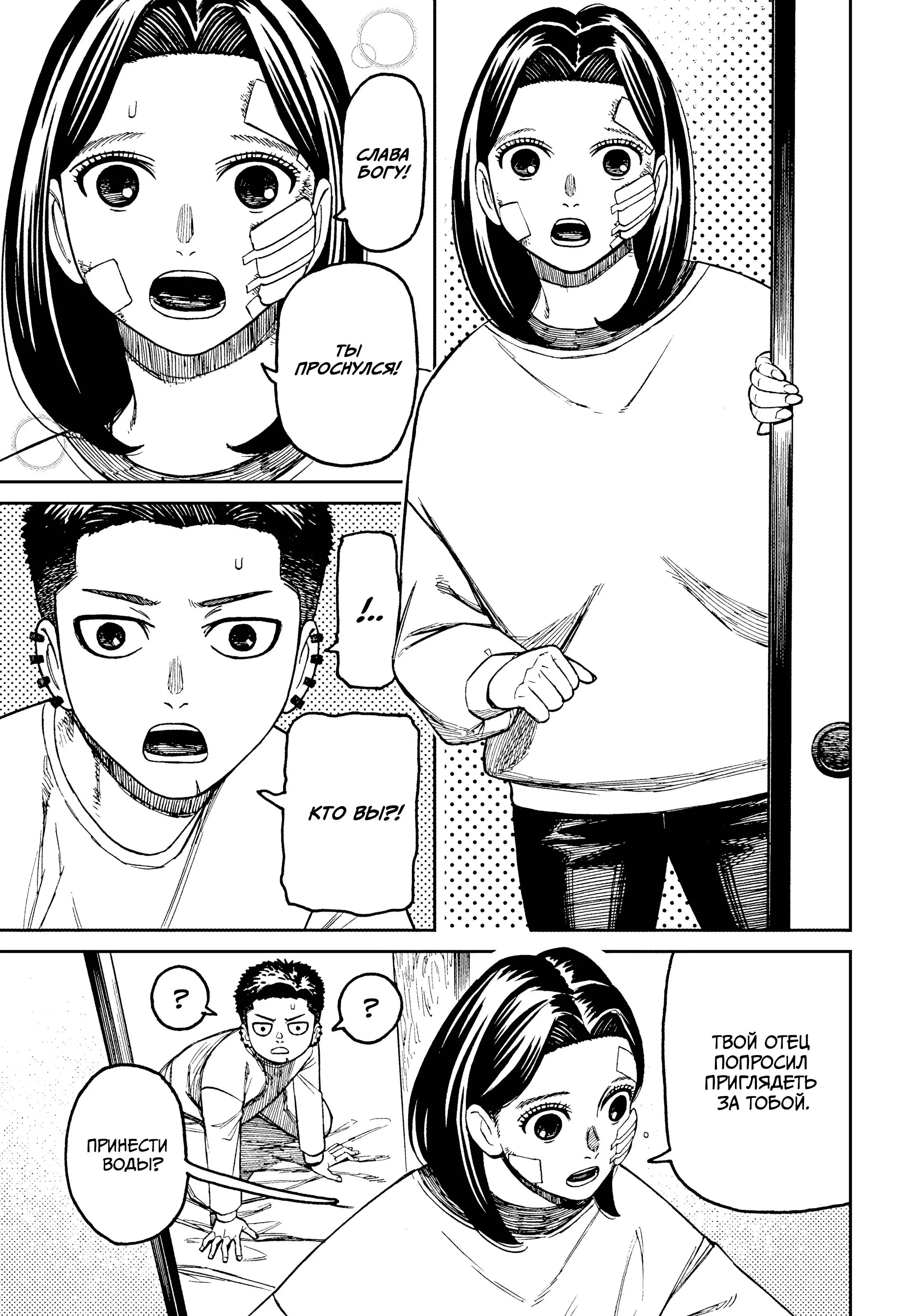 Read Dandadan RU Manga Online