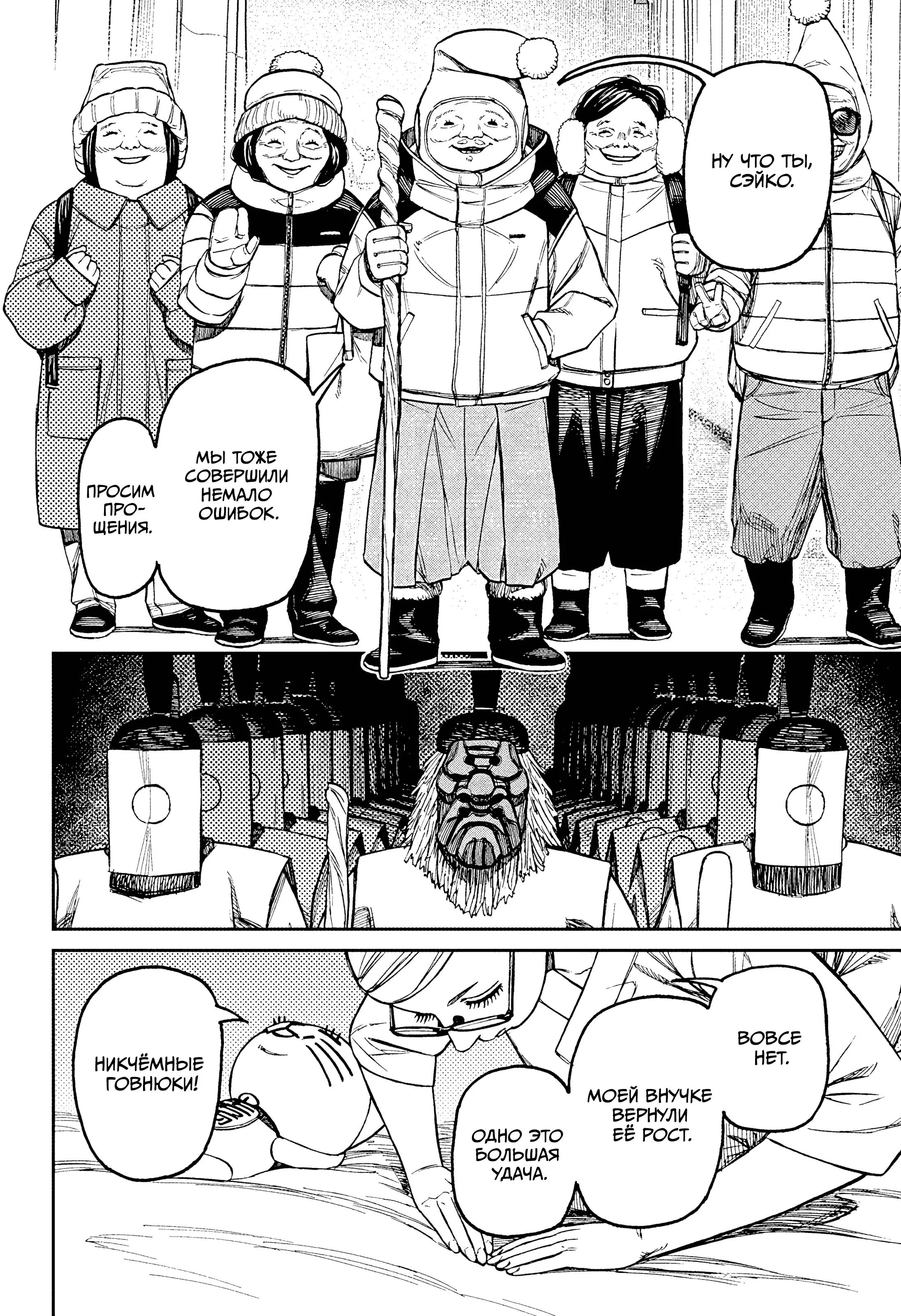 Read Dandadan RU Manga Online