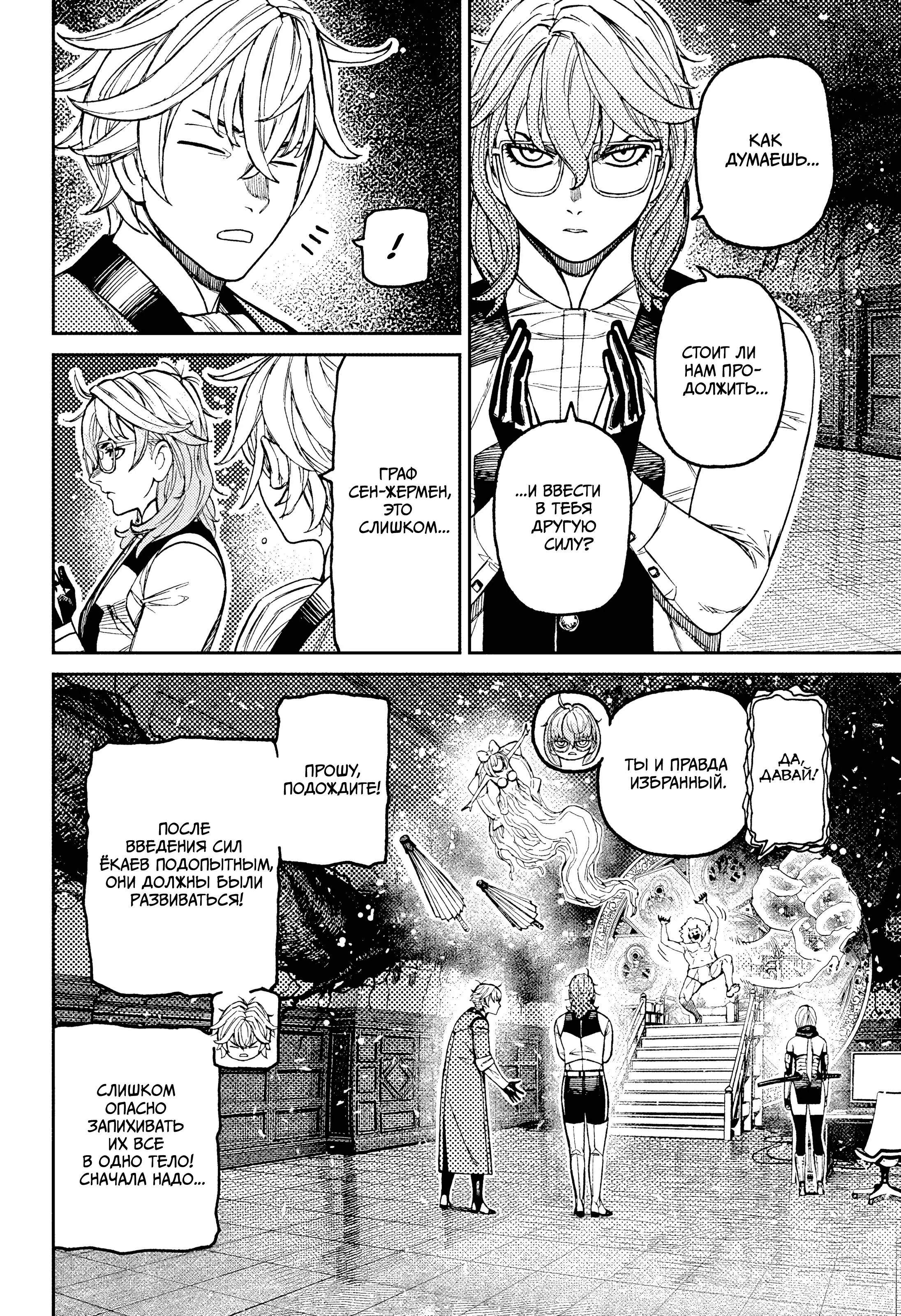 Read Dandadan RU Manga Online
