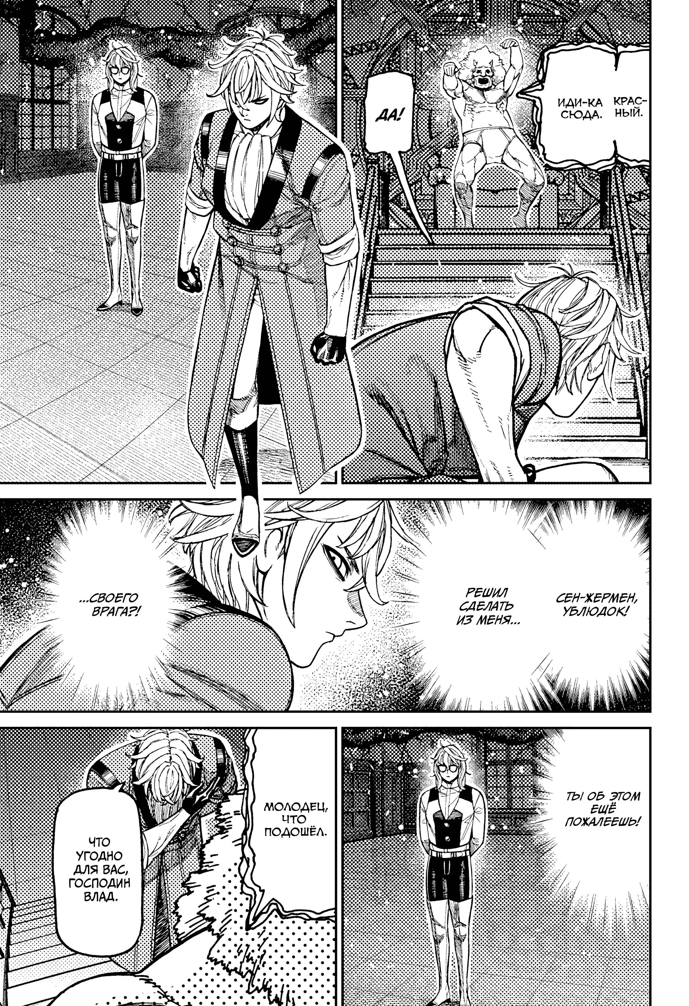 Read Dandadan RU Manga Online