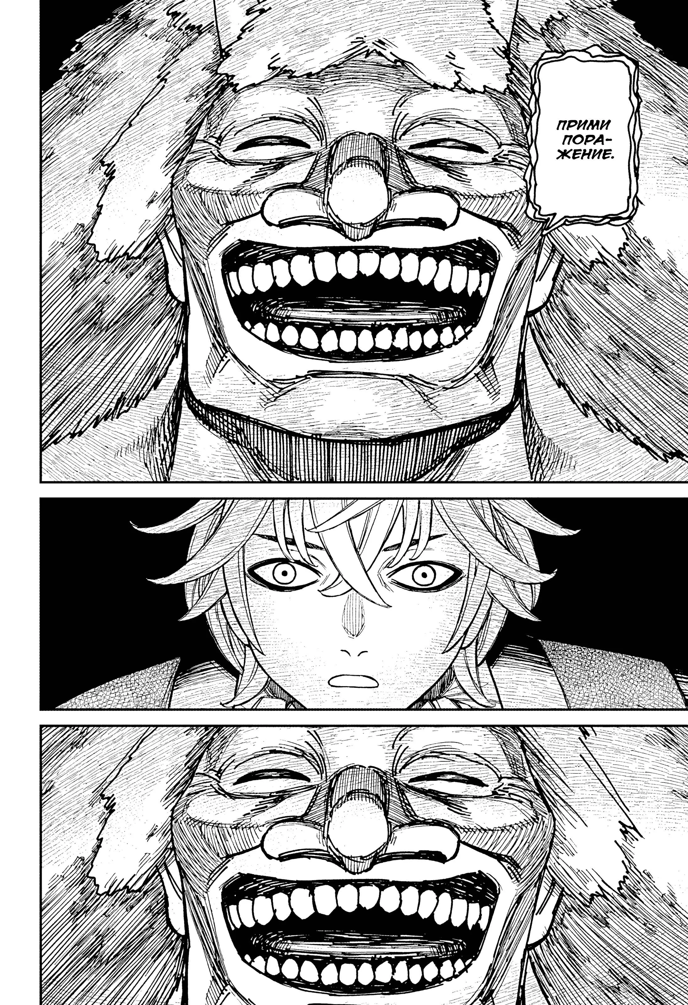 Read Dandadan RU Manga Online