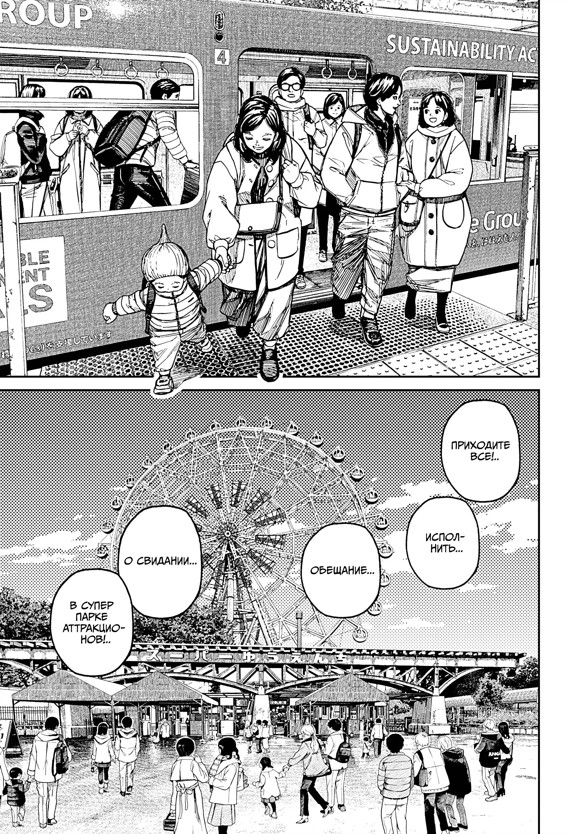 Read Dandadan RU Manga Online