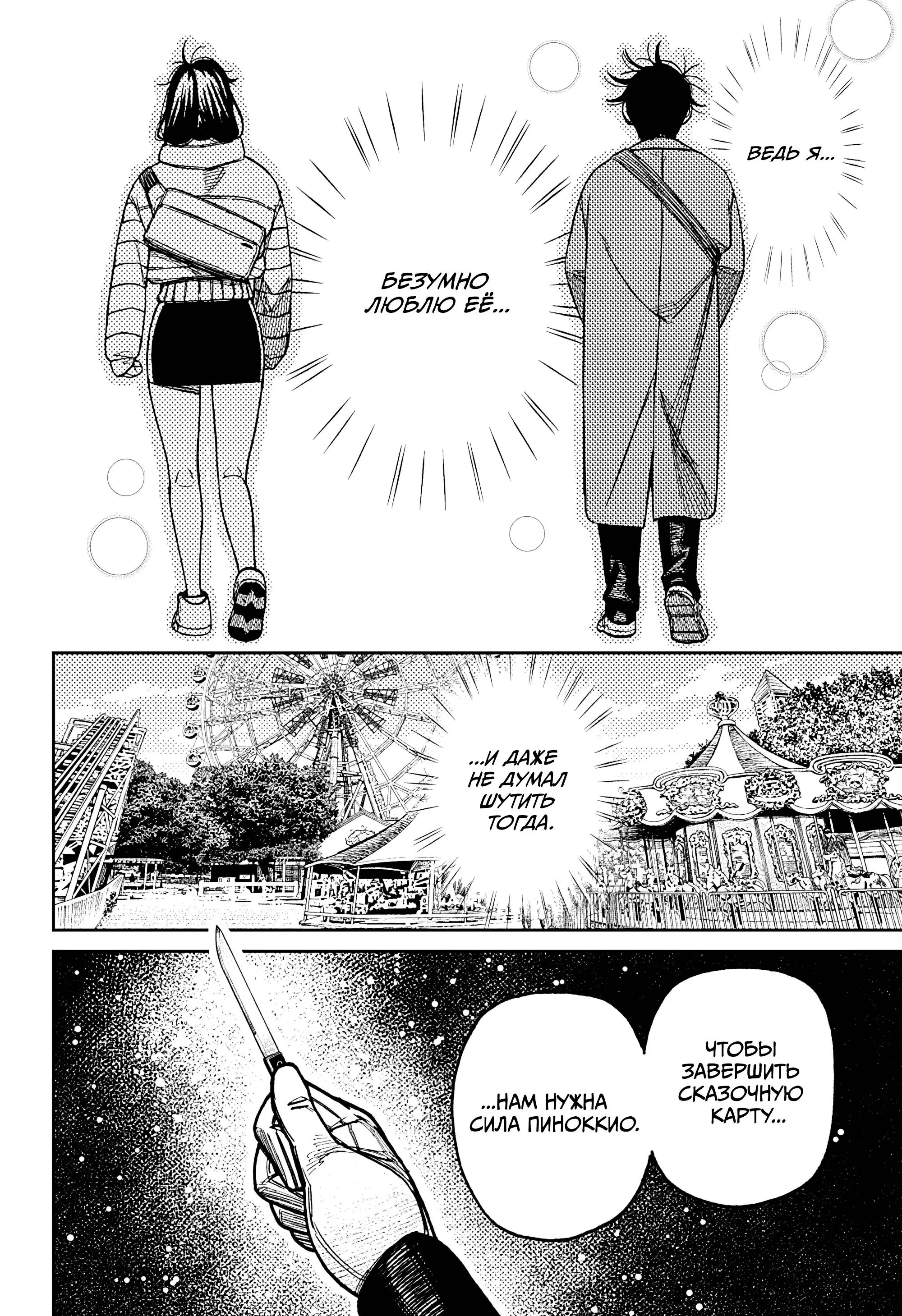 Read Dandadan RU Manga Online
