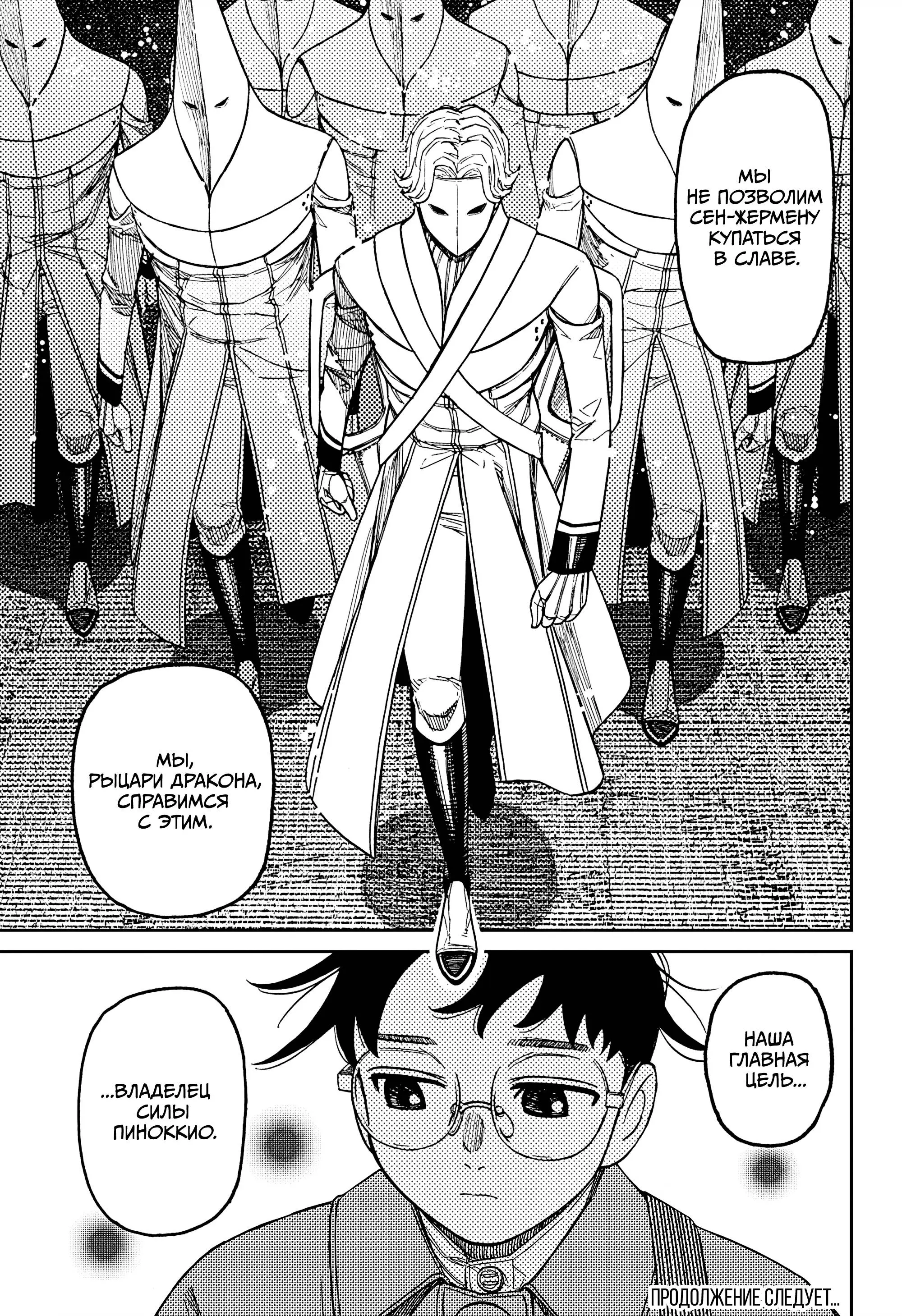 Read Dandadan RU Manga Online
