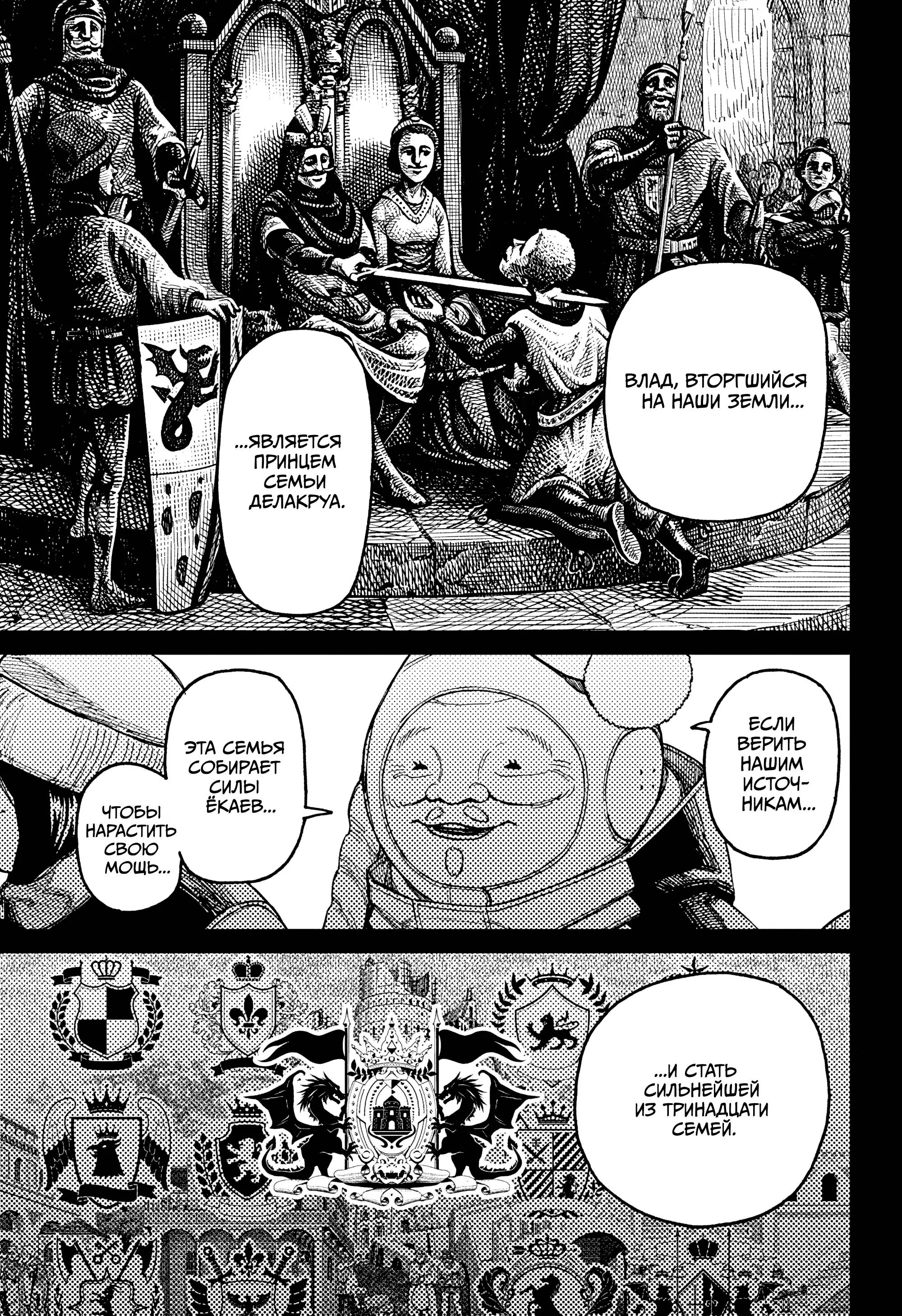Read Dandadan RU Manga Online