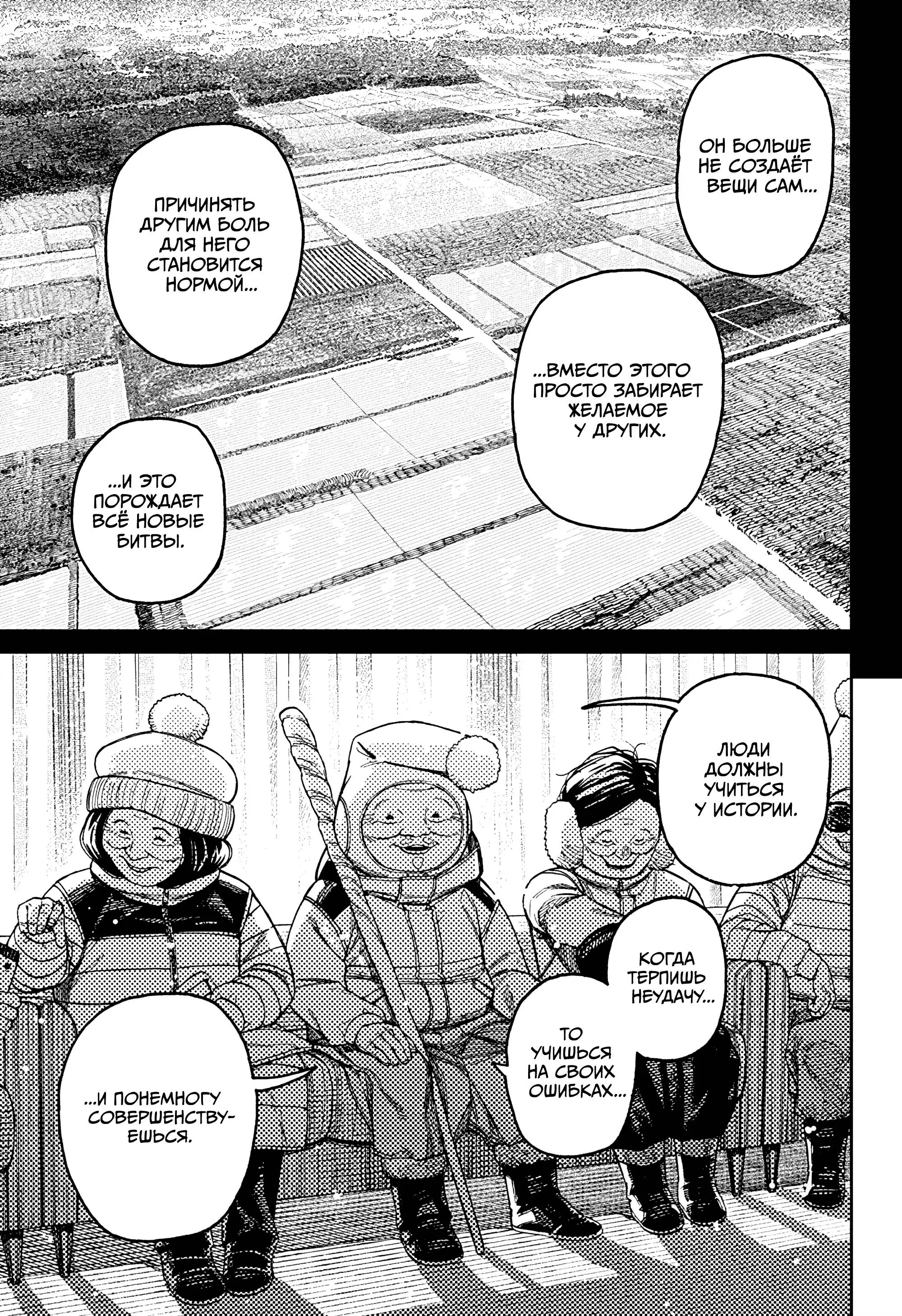 Read Dandadan RU Manga Online