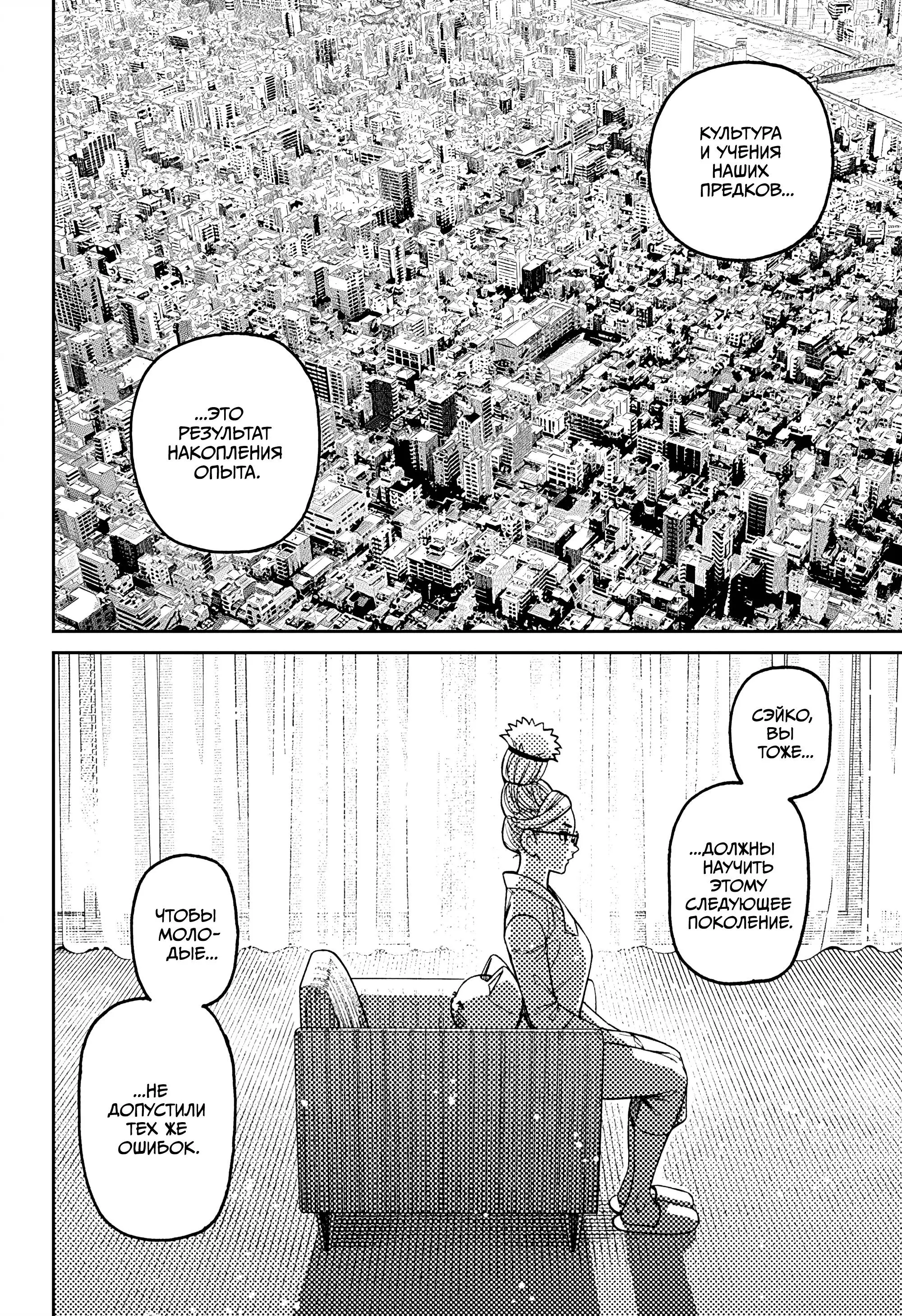 Read Dandadan RU Manga Online