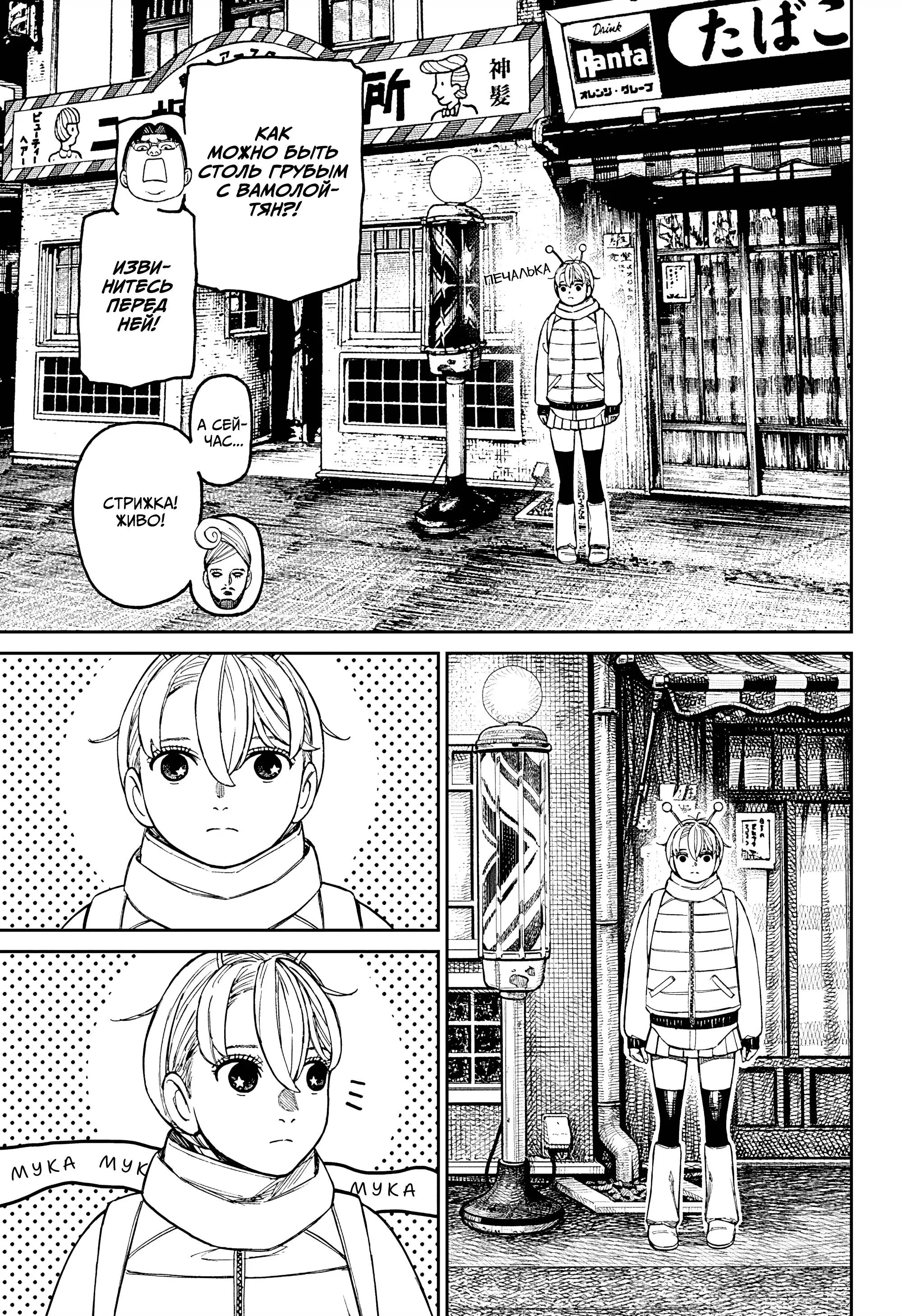 Read Dandadan RU Manga Online