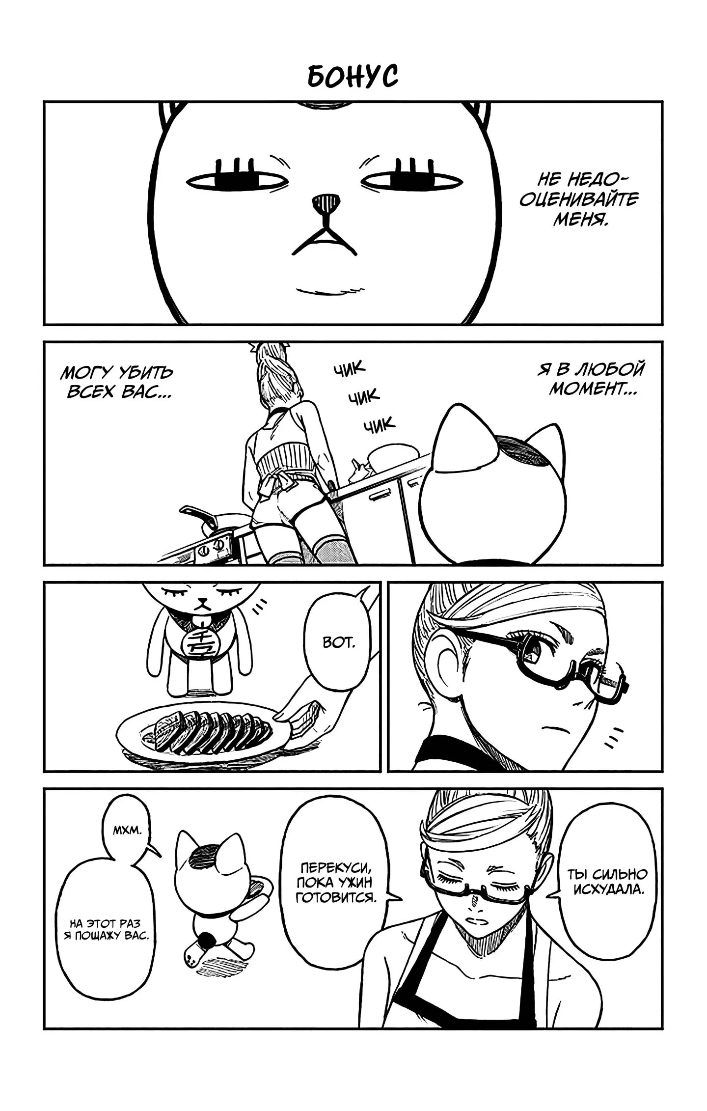 Read Dandadan RU Manga Online
