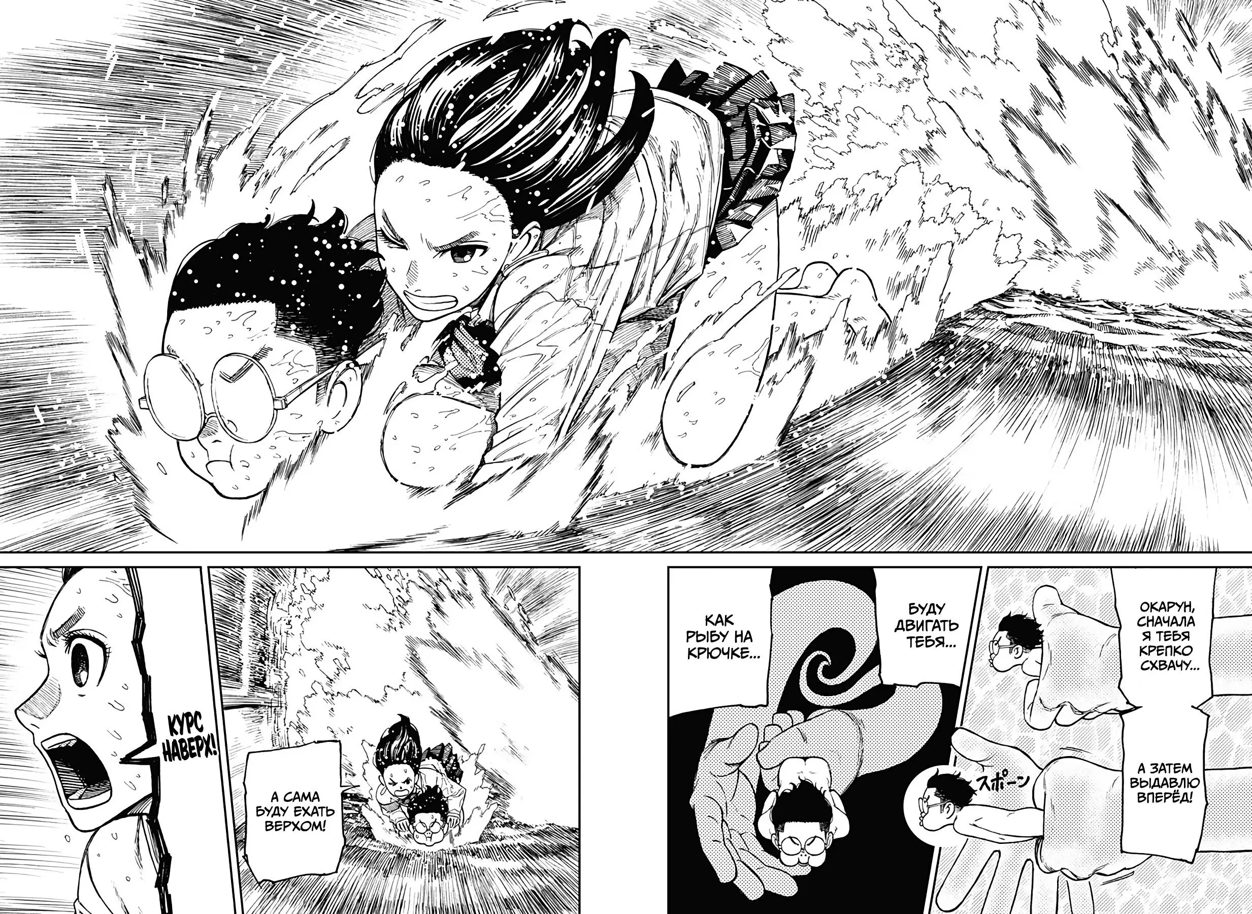 Read Dandadan RU Manga Online