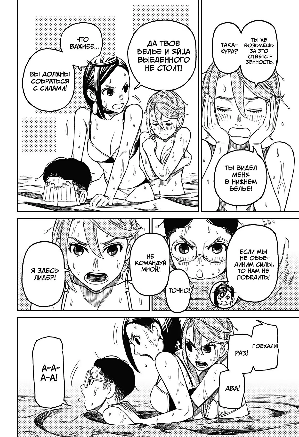 Read Dandadan RU Manga Online