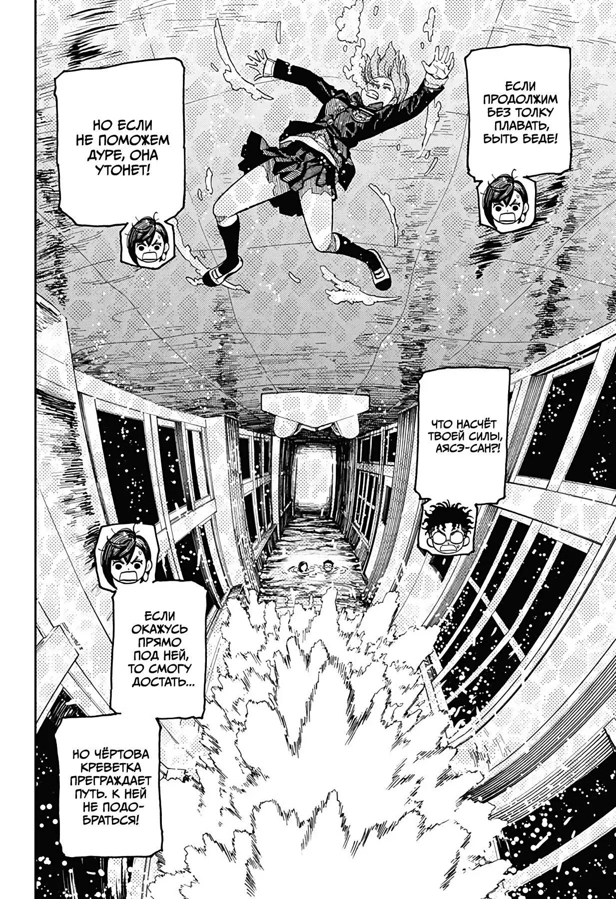 Read Dandadan RU Manga Online