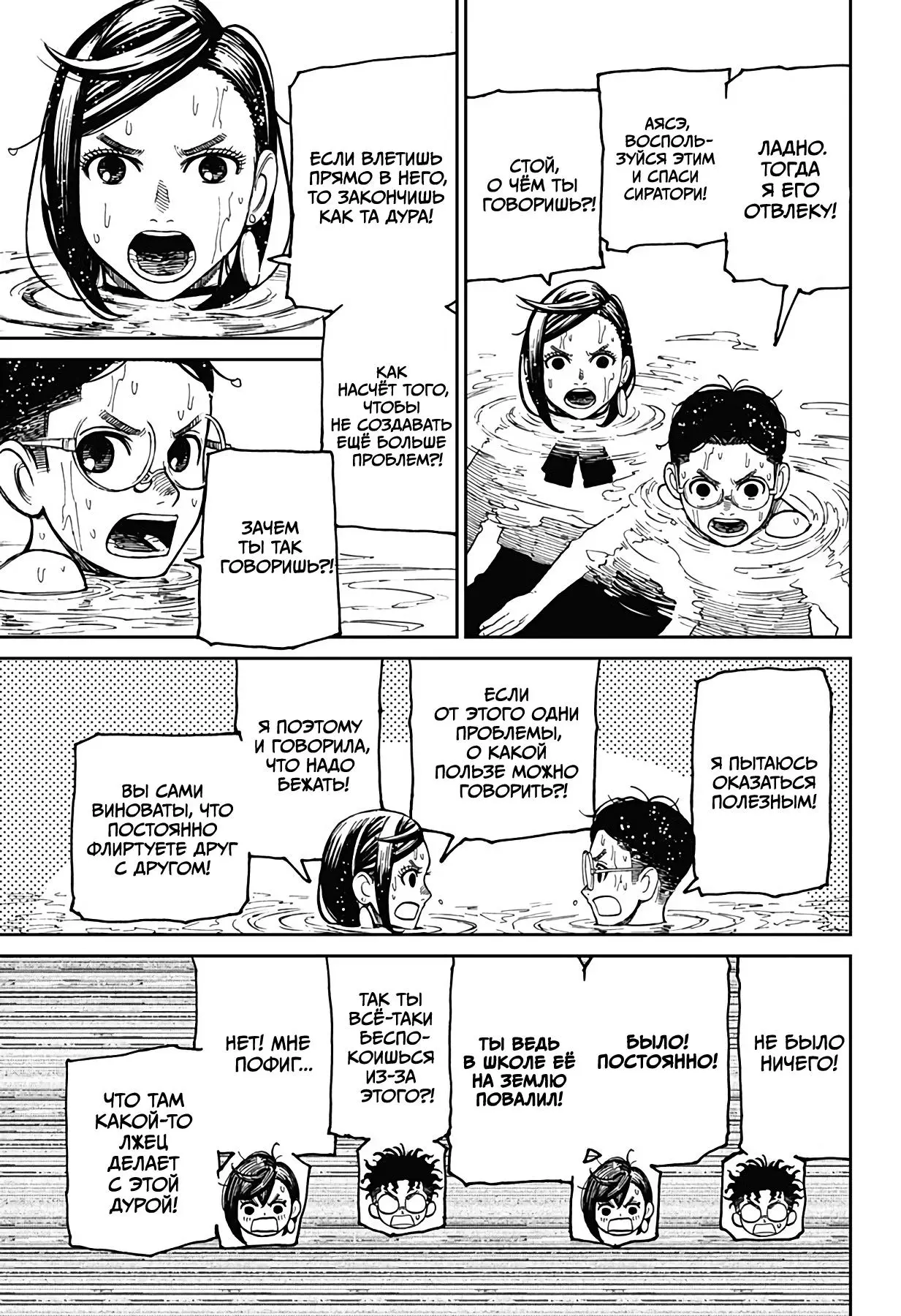 Read Dandadan RU Manga Online