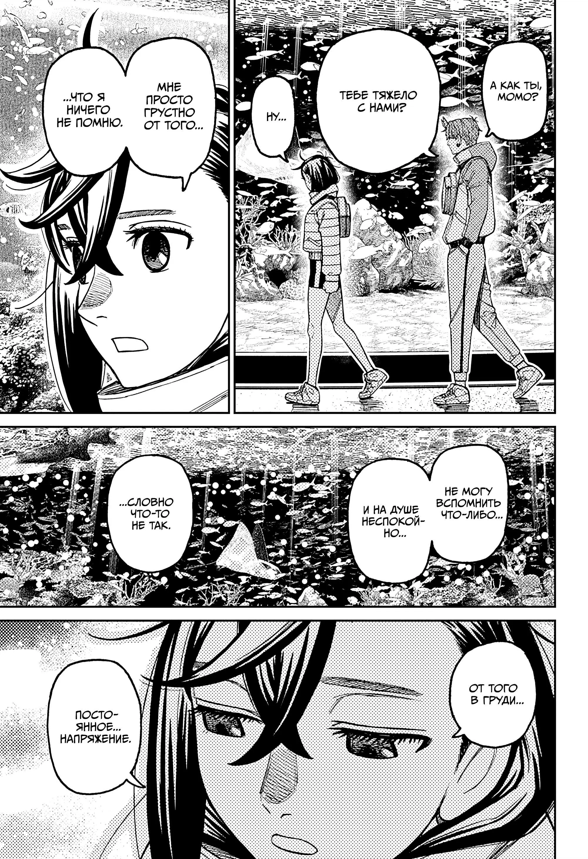 Read Dandadan RU Manga Online