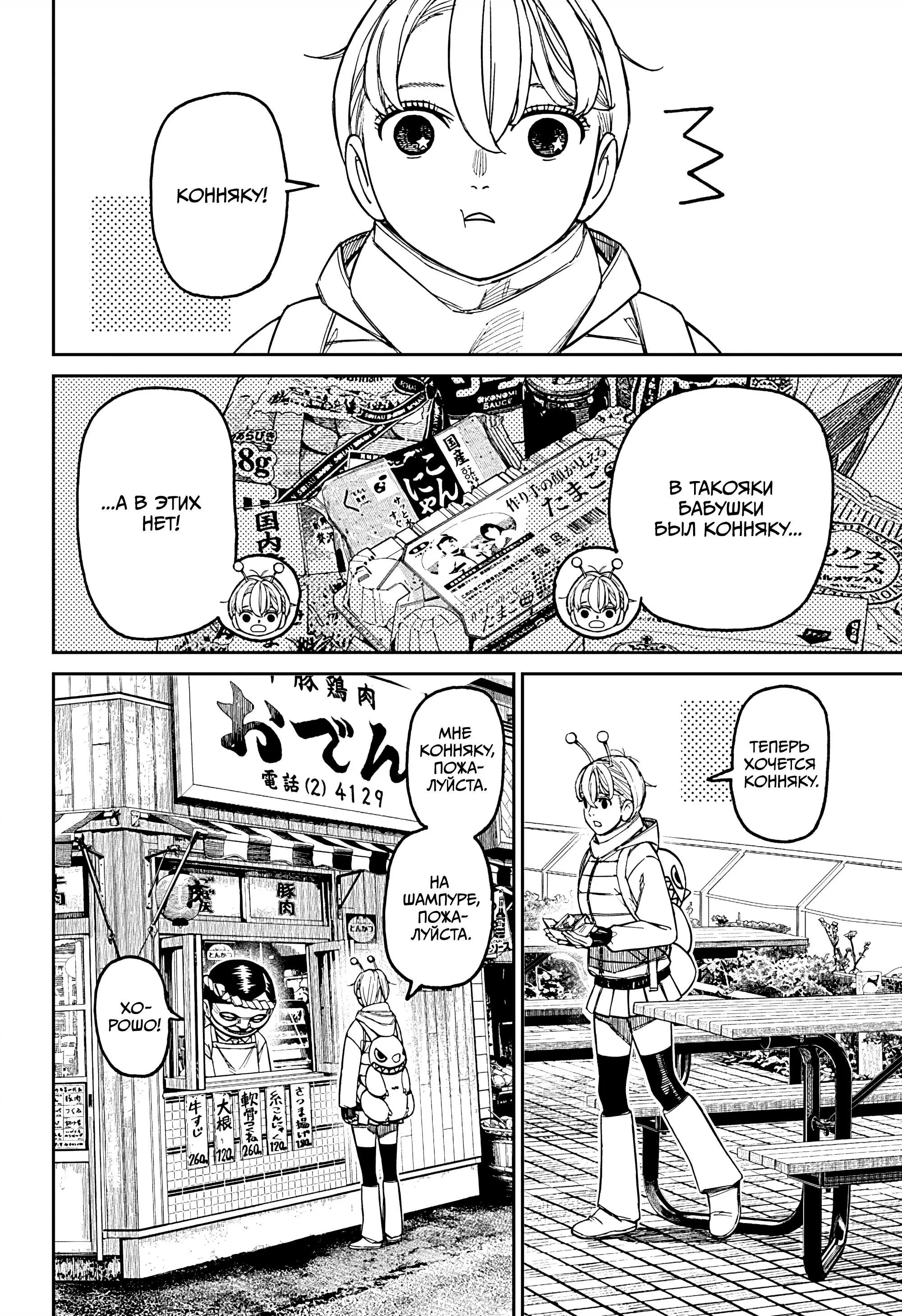 Read Dandadan RU Manga Online