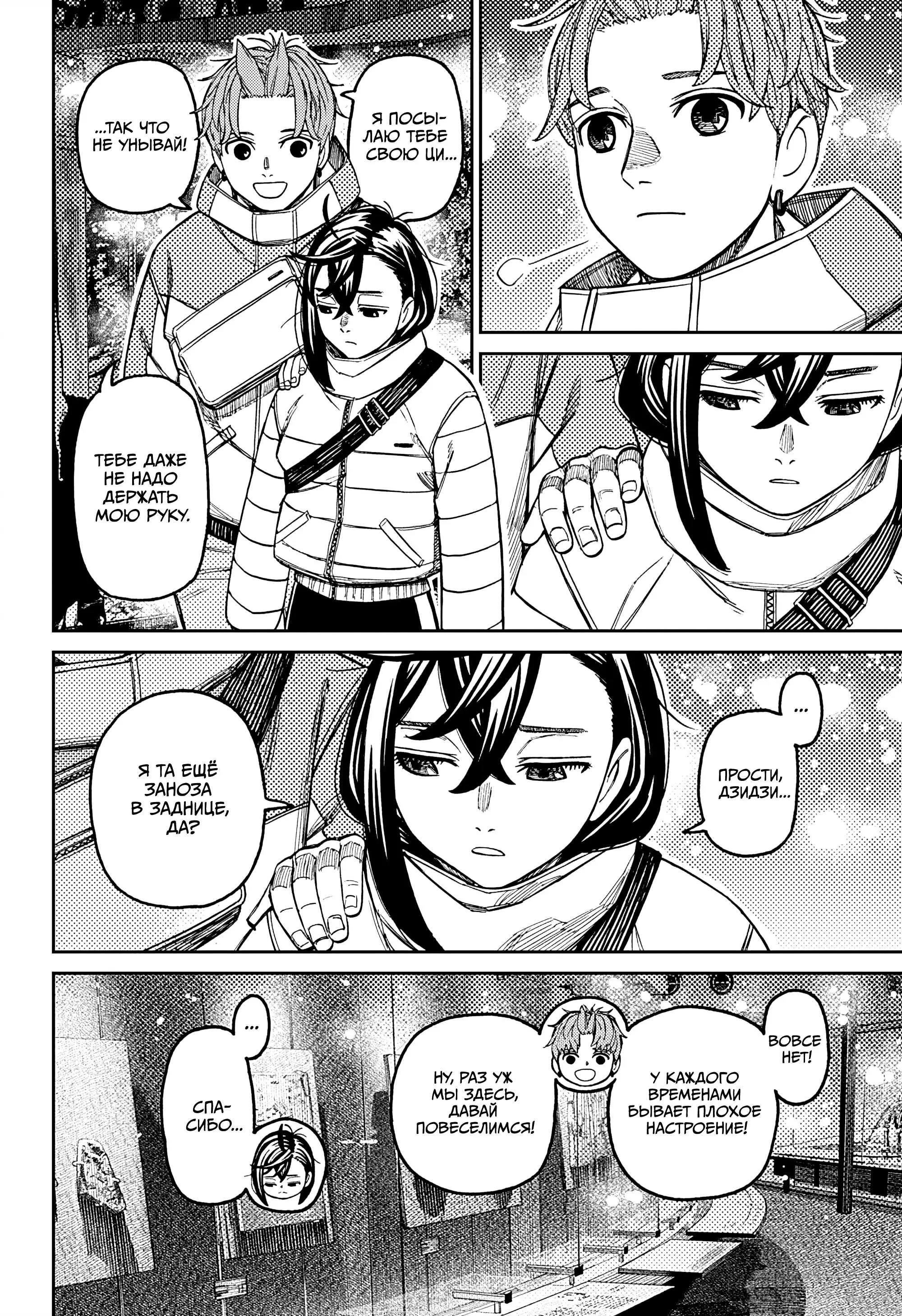 Read Dandadan RU Manga Online