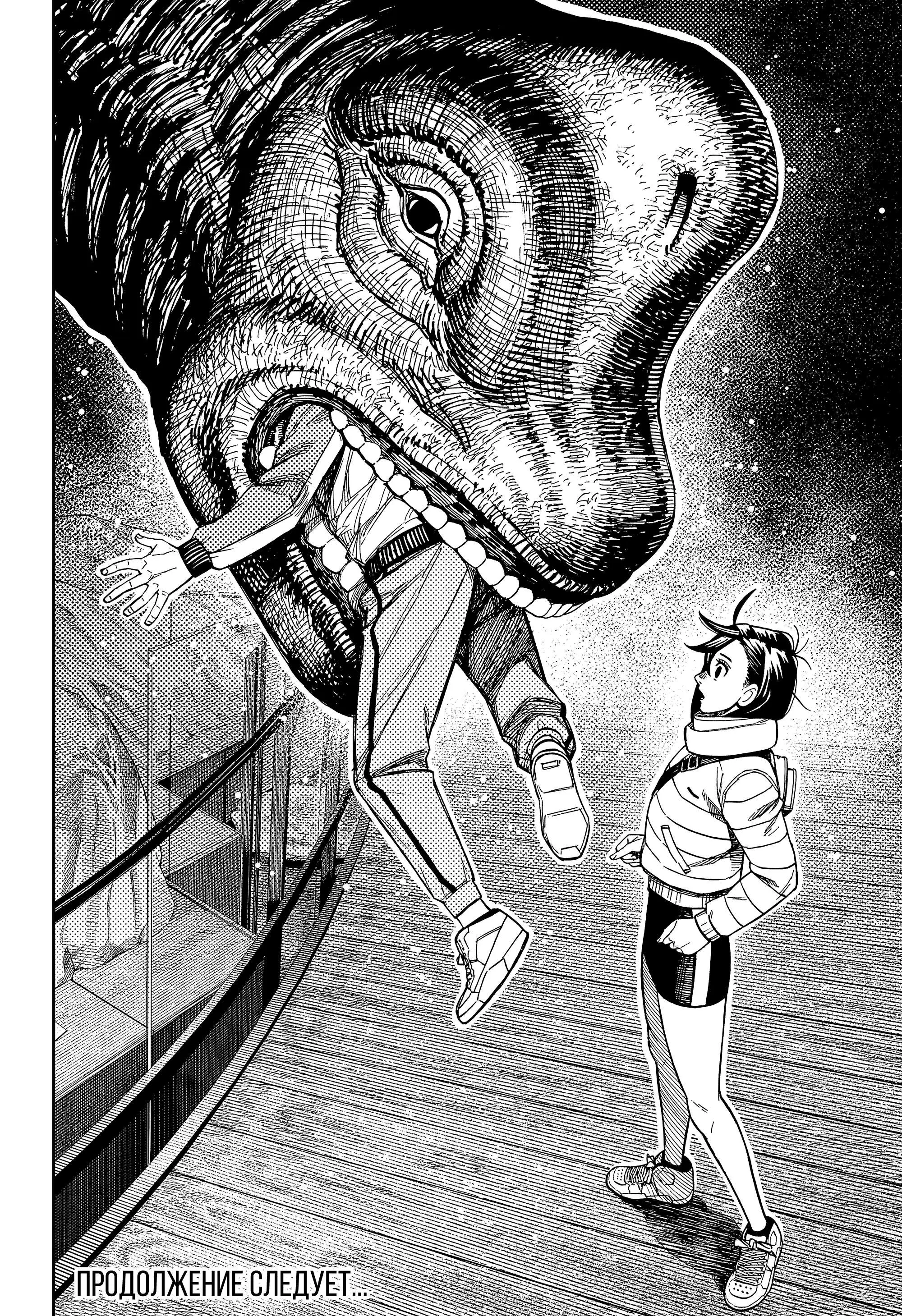 Read Dandadan RU Manga Online