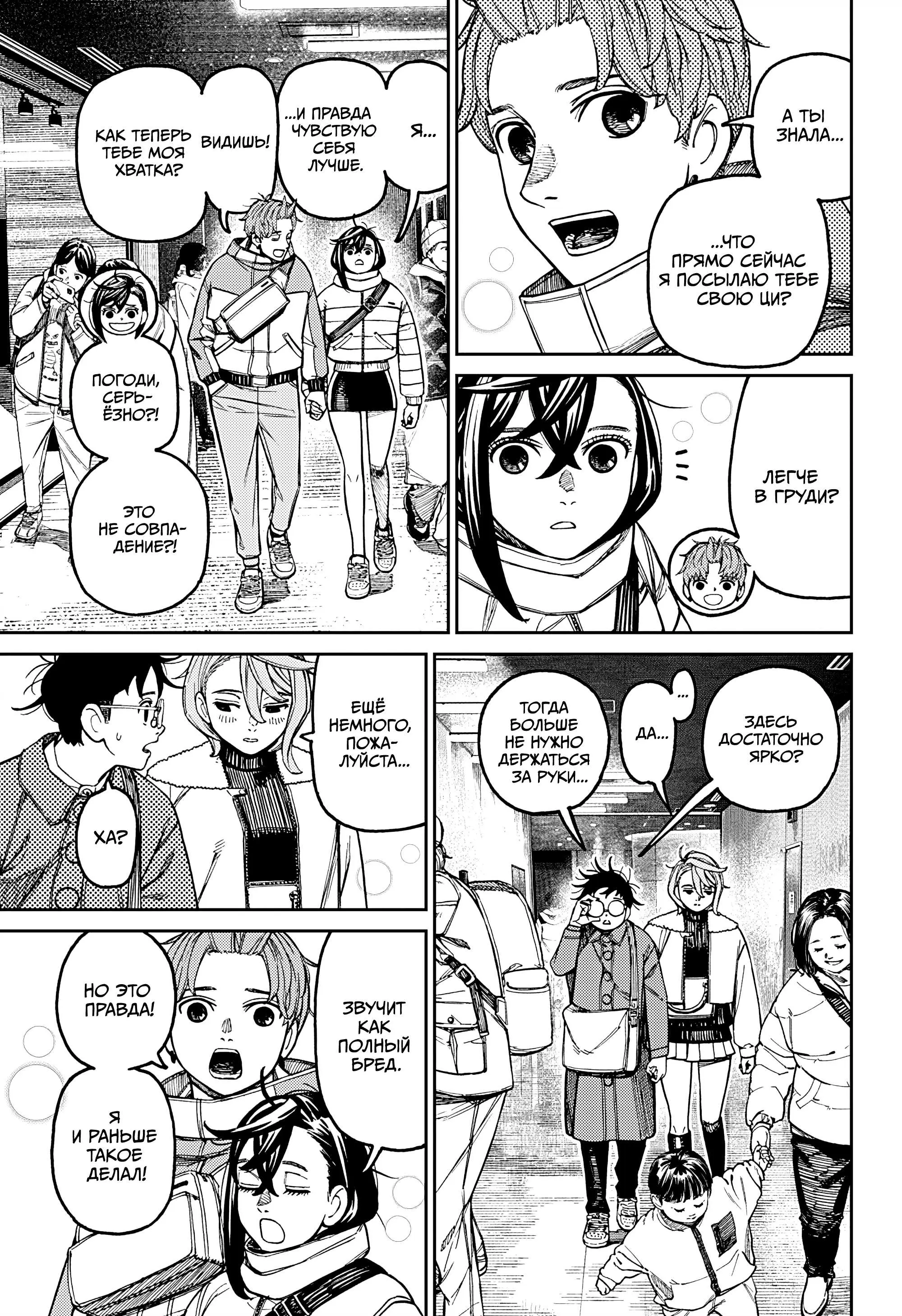 Read Dandadan RU Manga Online