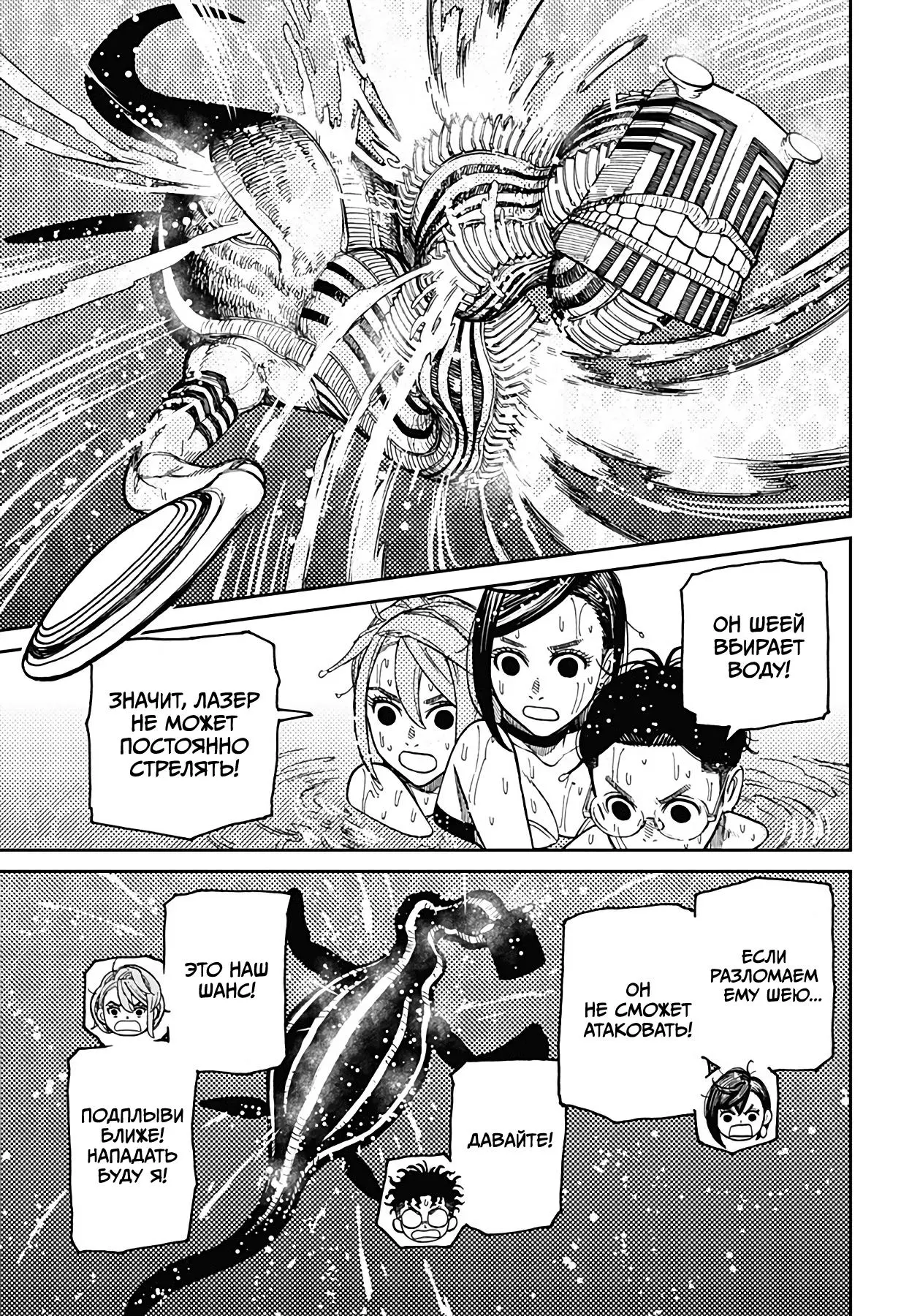 Read Dandadan RU Manga Online