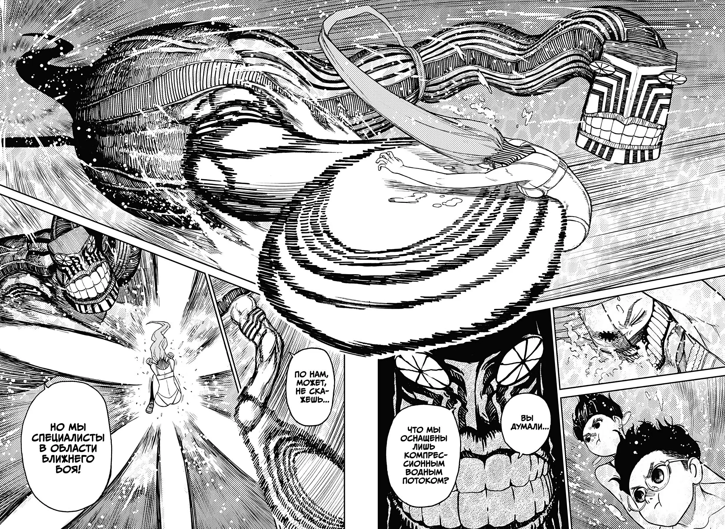 Read Dandadan RU Manga Online