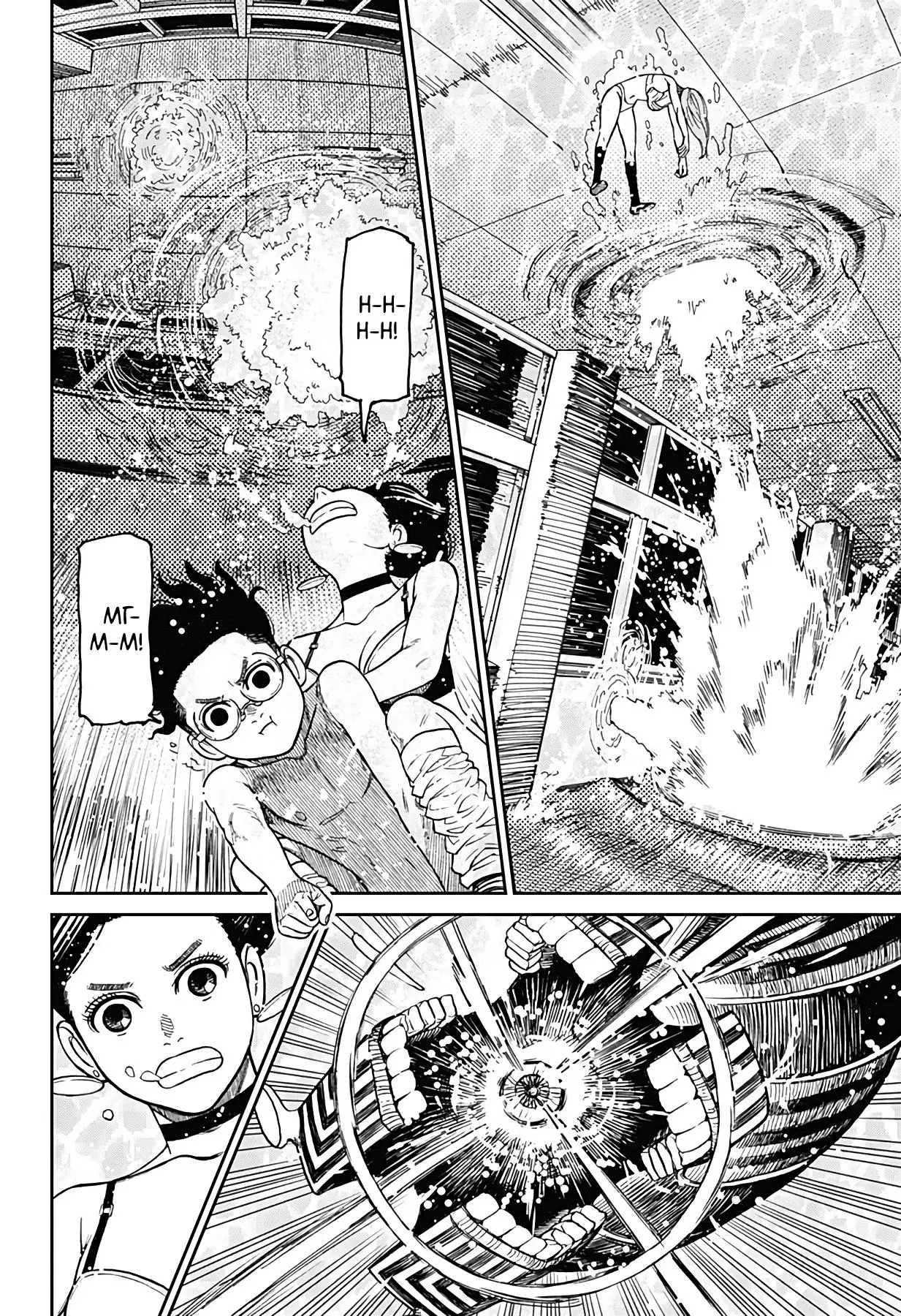 Read Dandadan RU Manga Online