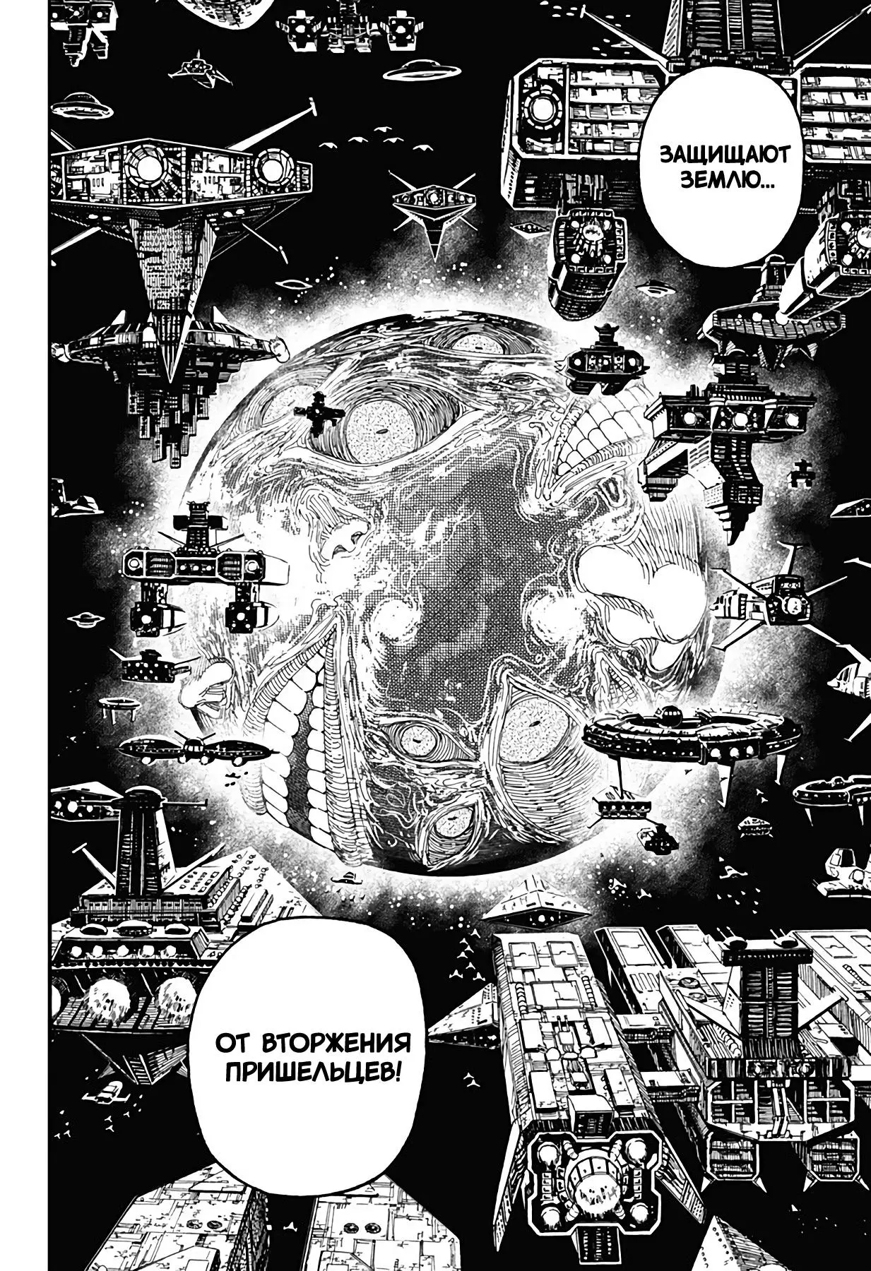 Read Dandadan RU Manga Online