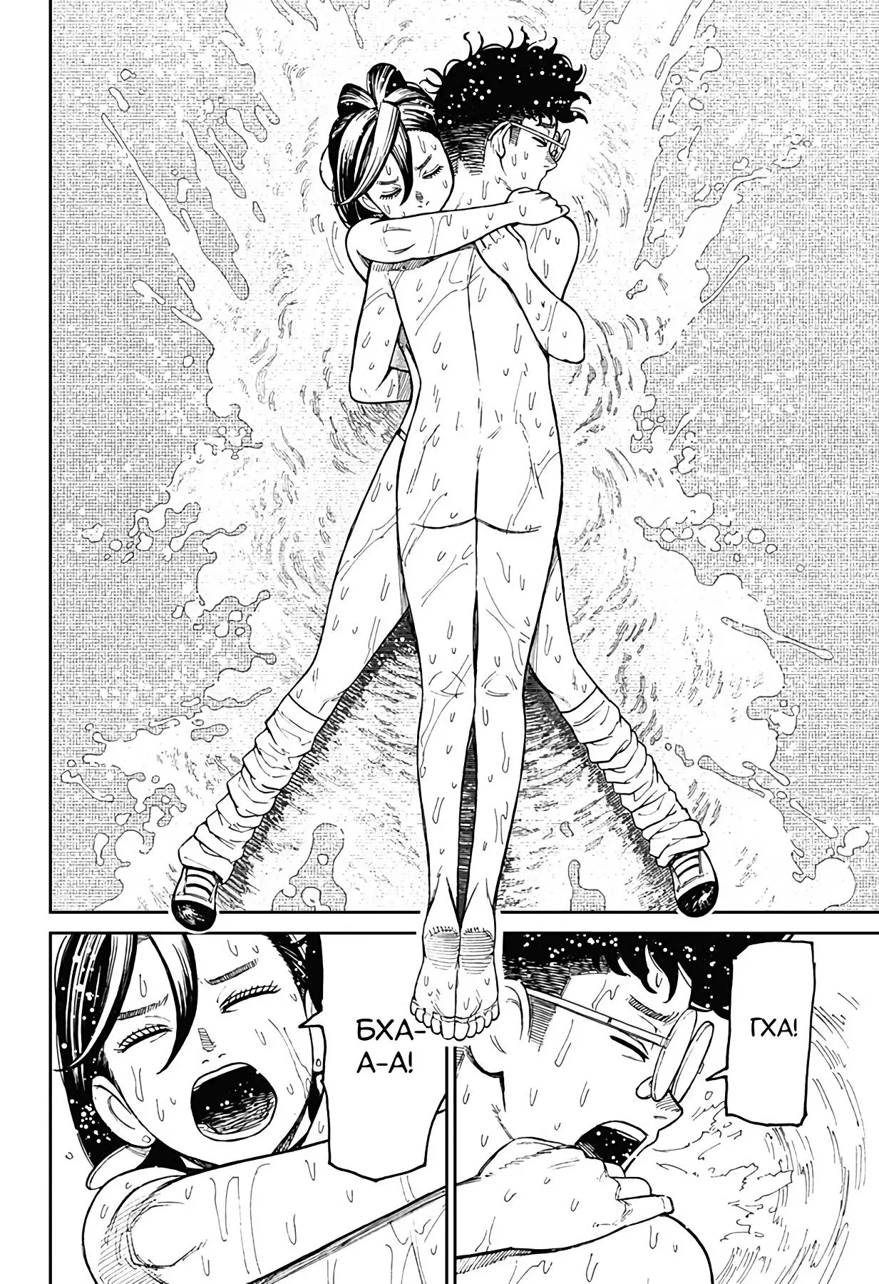 Read Dandadan RU Manga Online