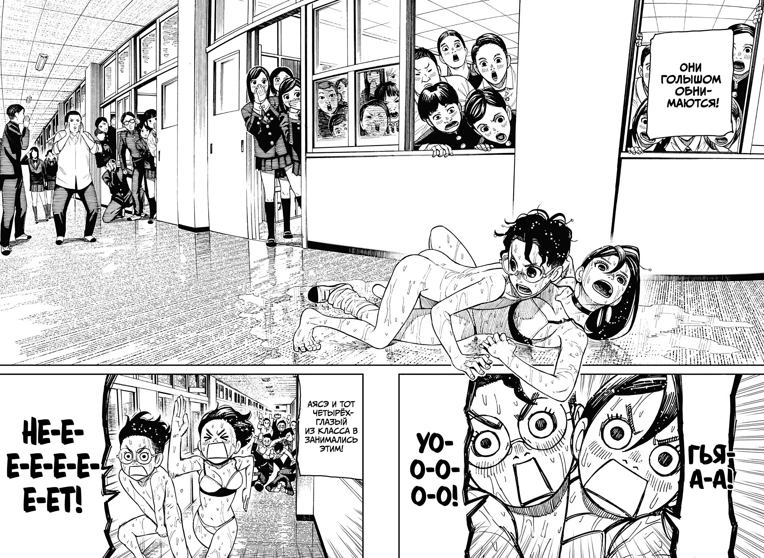 Read Dandadan RU Manga Online
