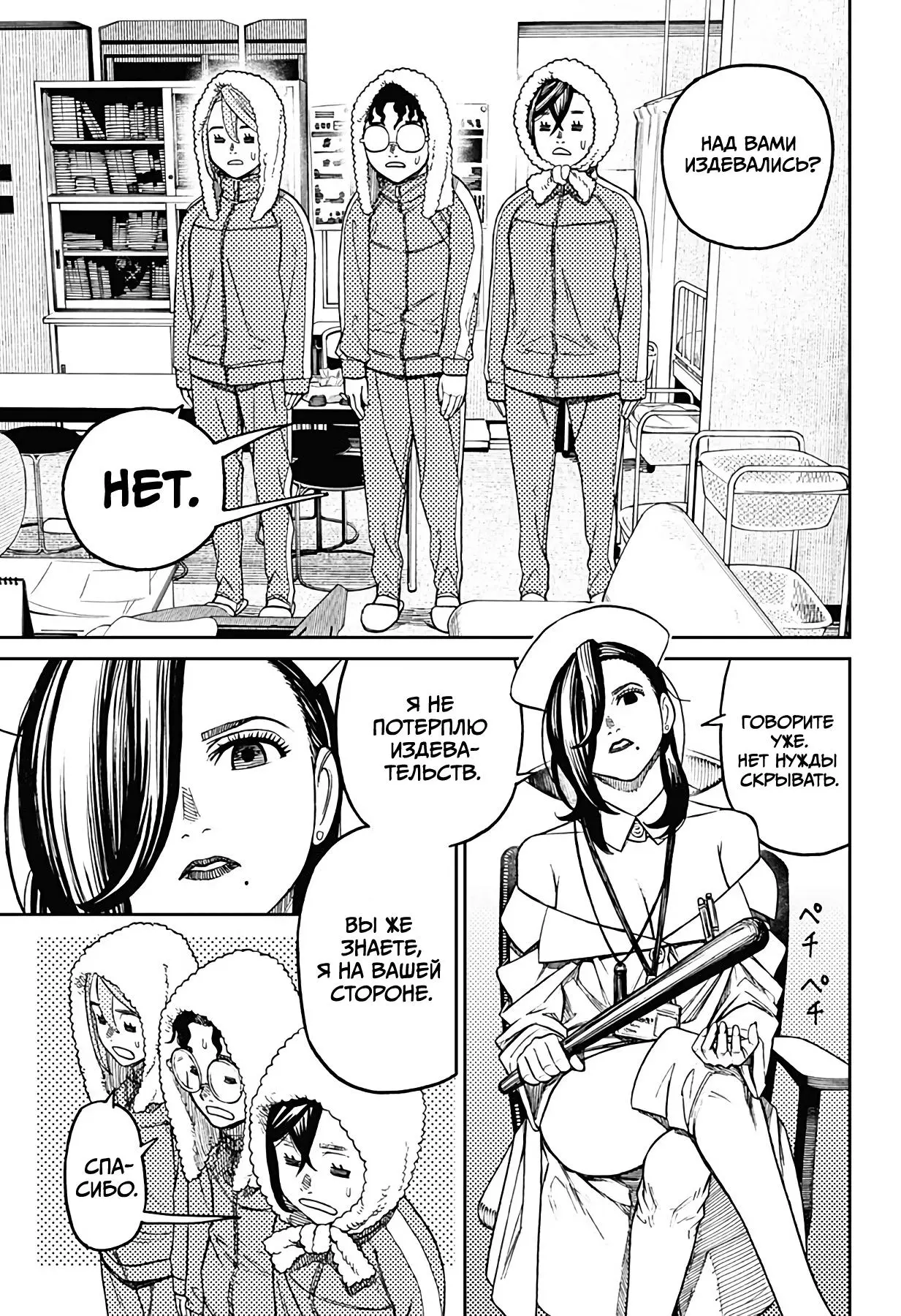 Read Dandadan RU Manga Online