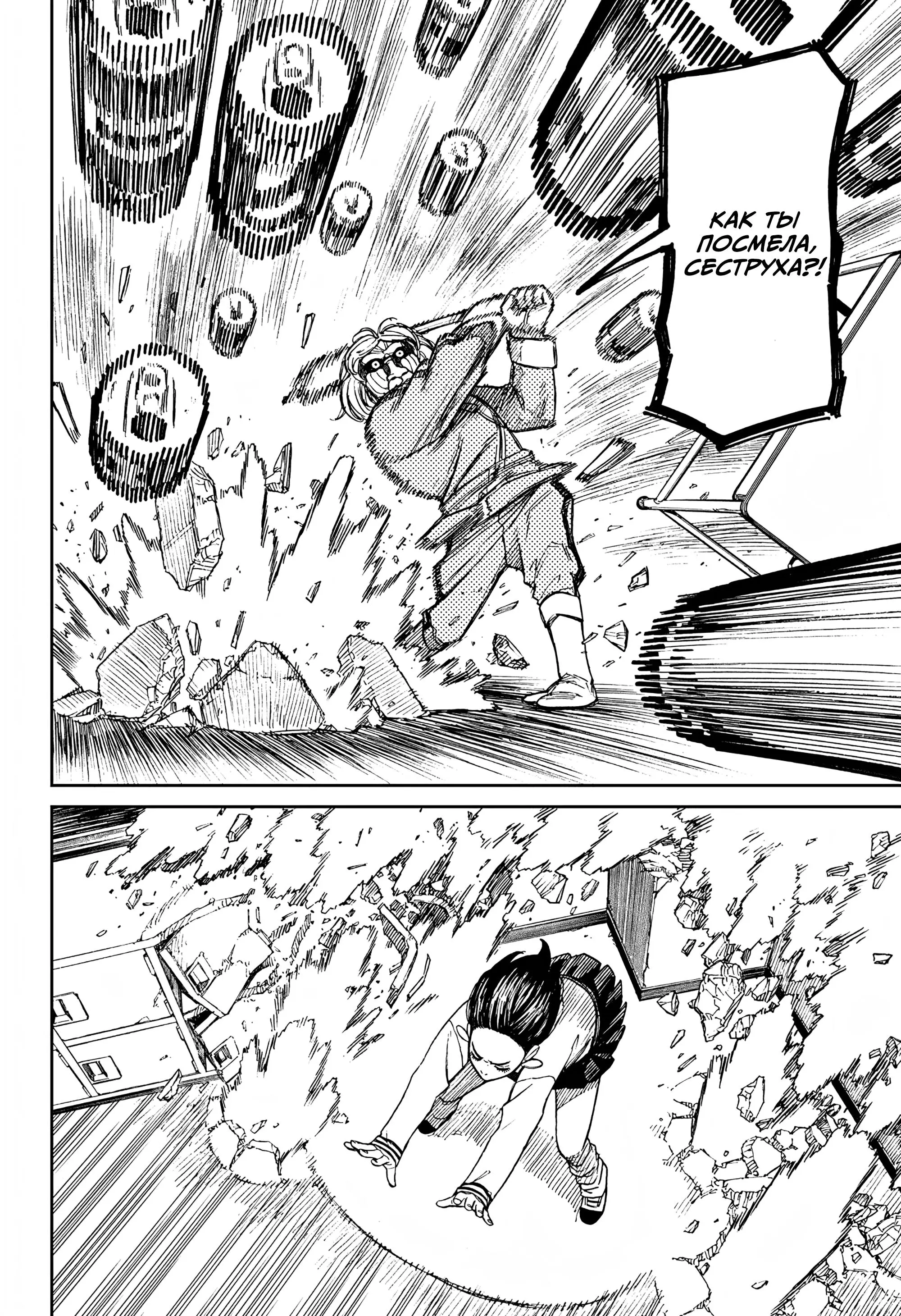 Read Dandadan RU Manga Online