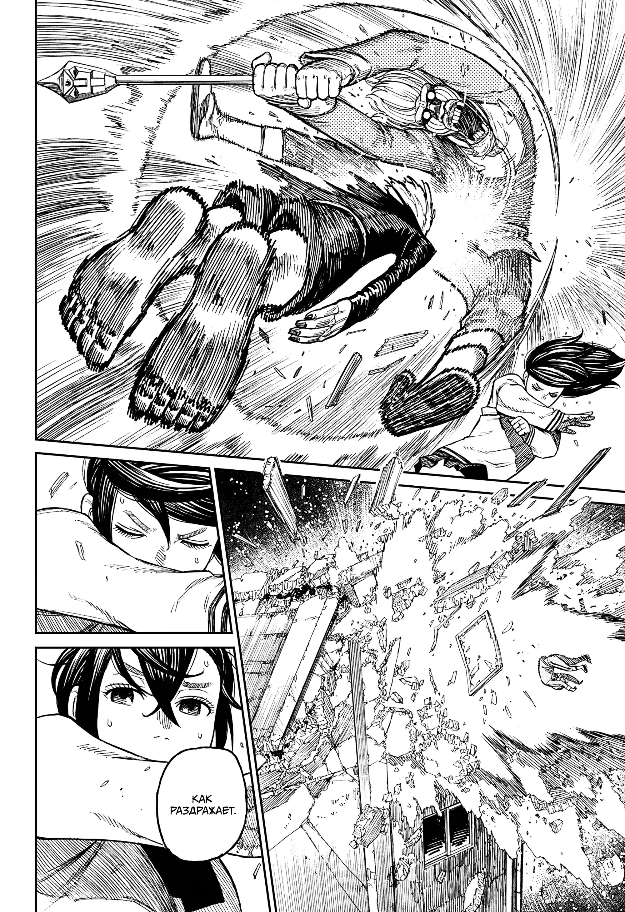 Read Dandadan RU Manga Online