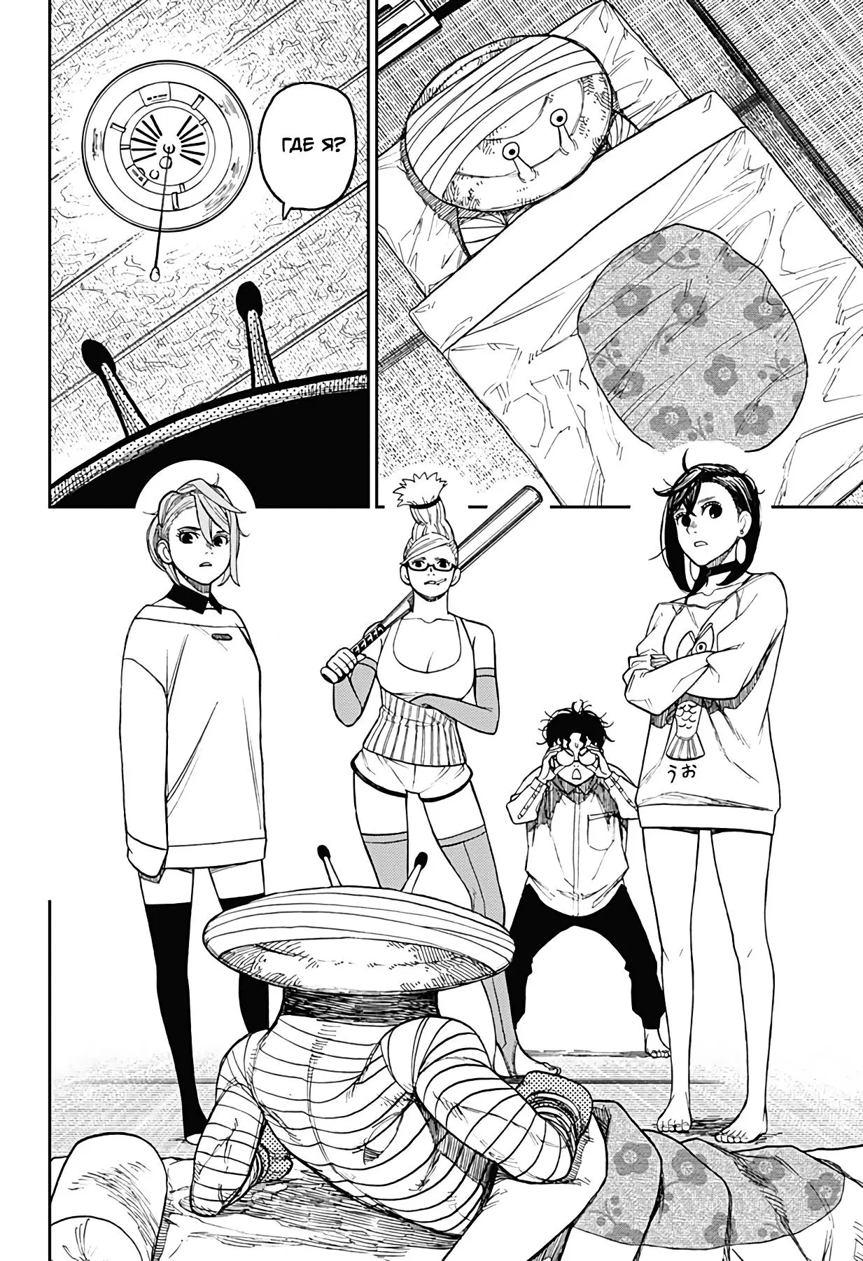 Read Dandadan RU Manga Online