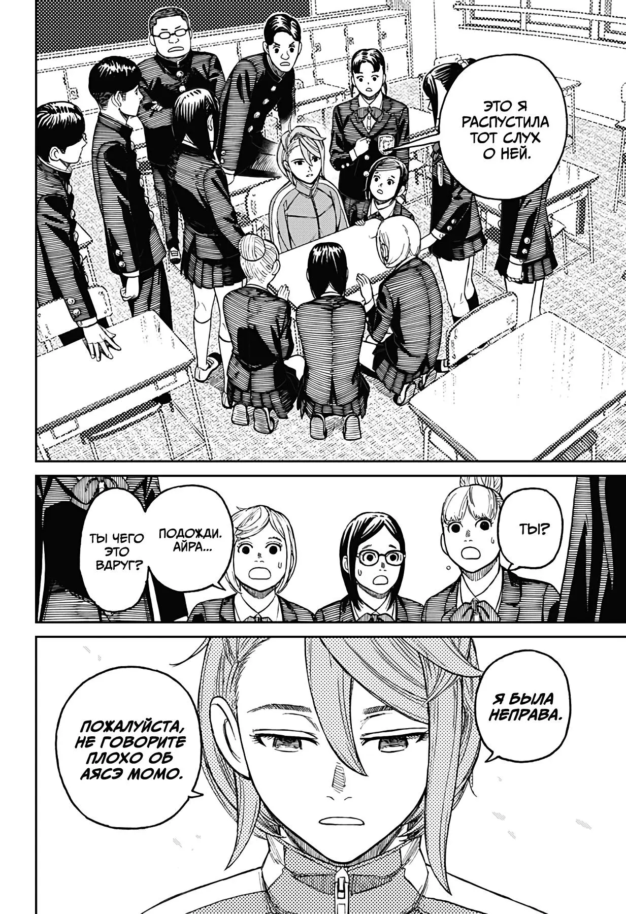 Read Dandadan RU Manga Online